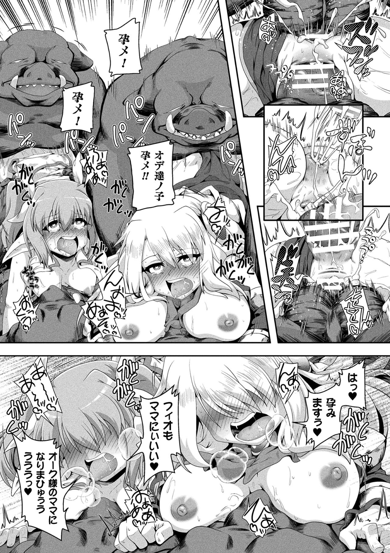 [Anthology] Kukkoro Heroines Vol. 6 [Digital] page 134 full