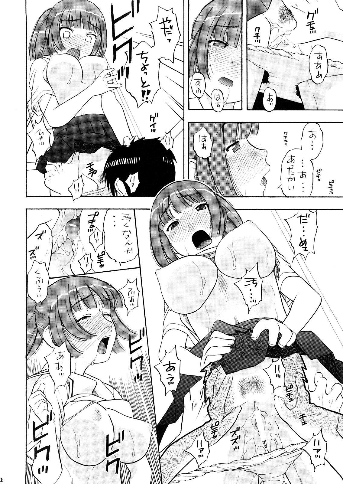 (Futaket vs. ABC ~Hentaisai~) [Studio Wallaby (Niiruma Kenji)] Asuka-taan !! (KiMiKiSS) page 11 full