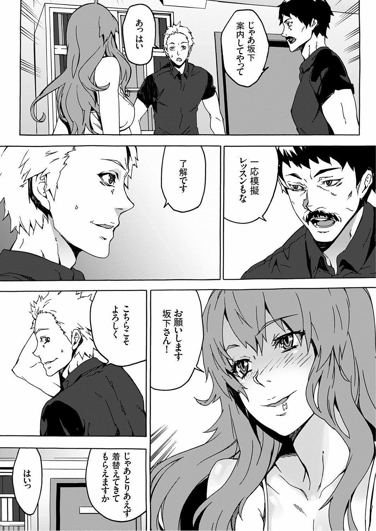 [OUMA] Nikuyoku Gym [Digital] page 5 full