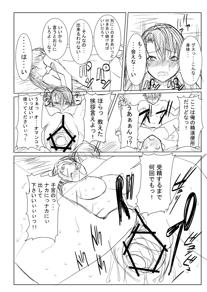 (SC51) [Namakemono Kishidan (Tanaka Aji)] UnSweet Plus Inoue Ai no Sonogo page 7 full