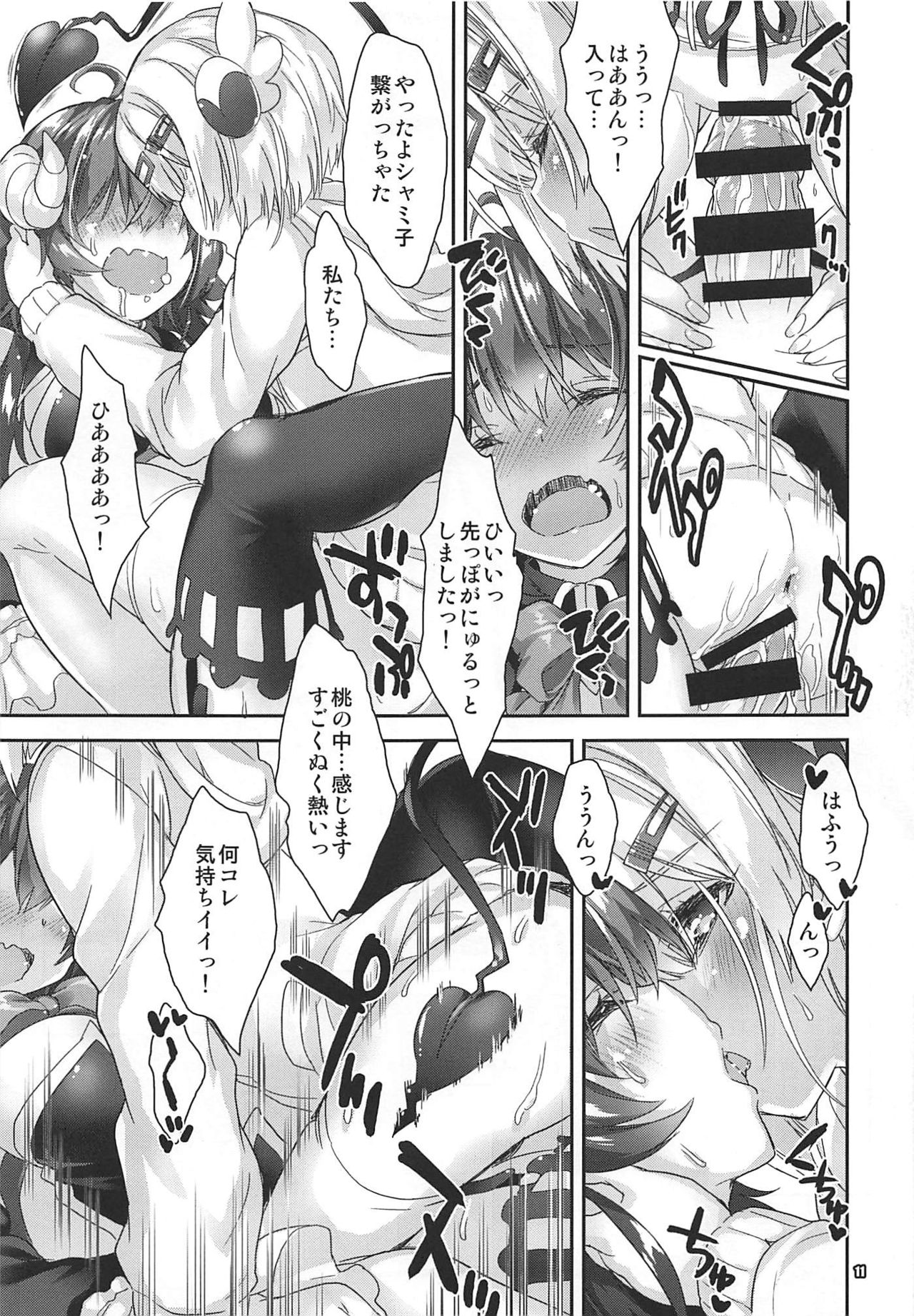 (COMIC1☆16) [Magic Private Eye, korokoro koronP (Mitsuki Mantarou, Fujiwara Warawara)] Iyarashi Mazoku (Machikado Mazoku) page 10 full