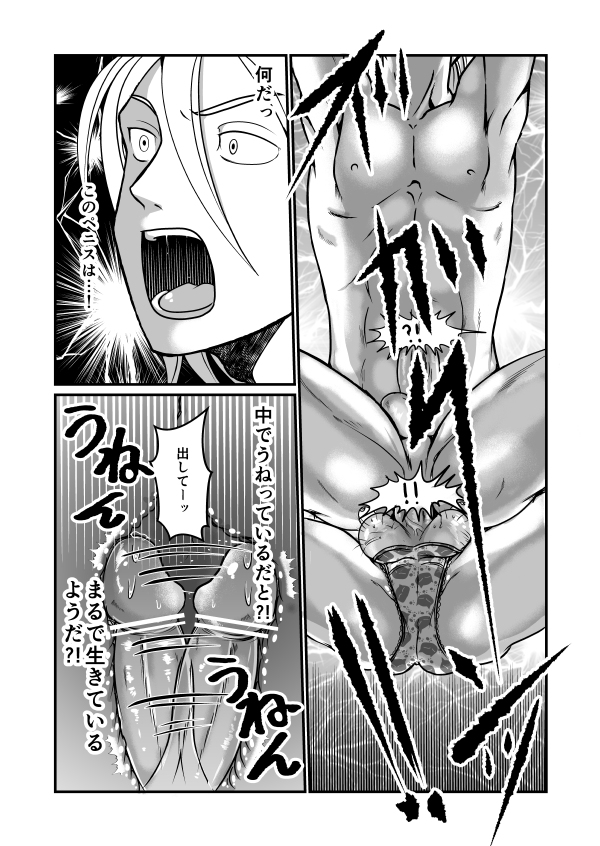 [Teru] Chin Nii-chan in Anal page 11 full