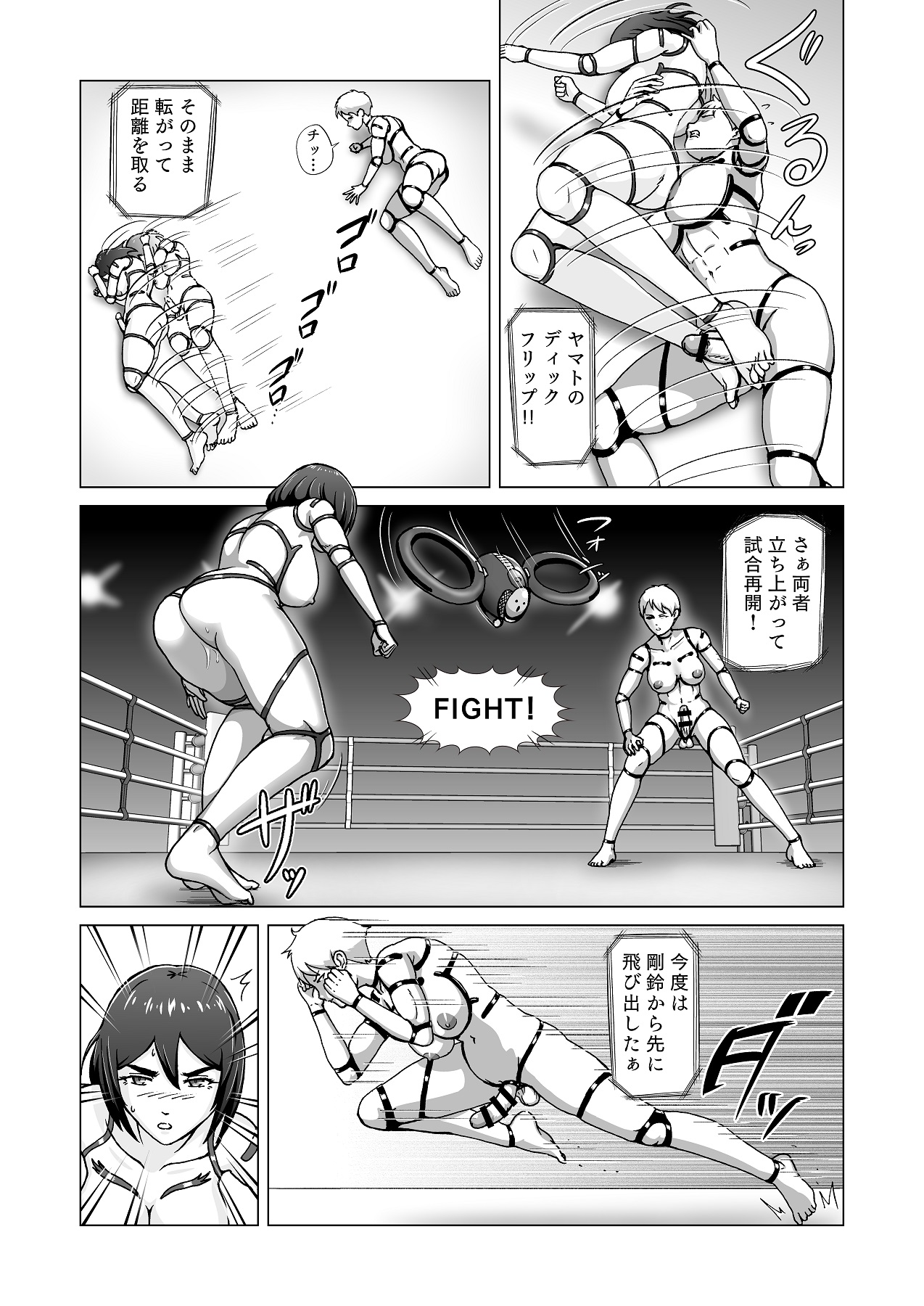 [Mukyuu Dynamic (Mukyuu)] Futanari!! Duel Fuckers page 15 full