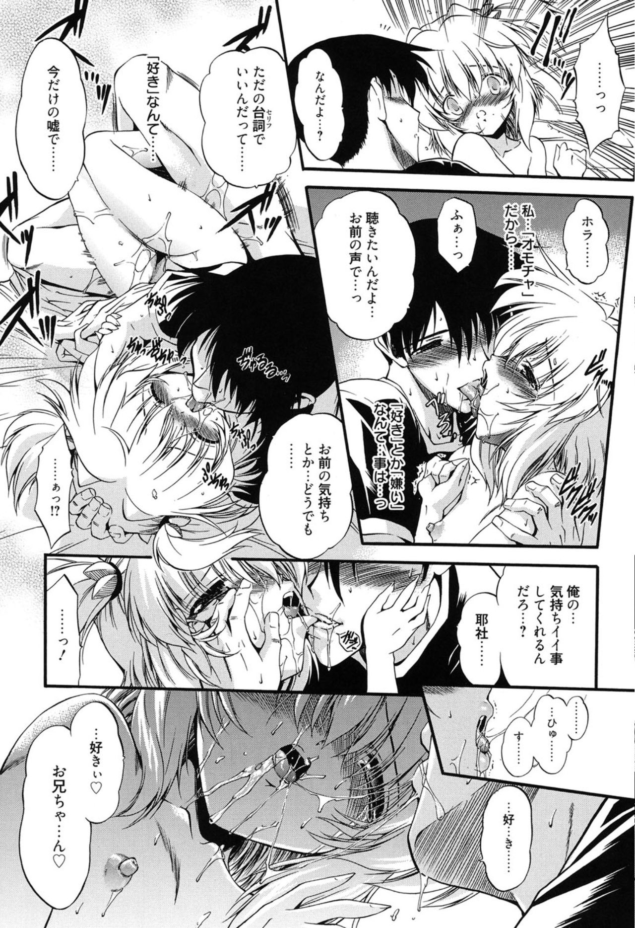 [Noraneko Nagaya] Colo Kuru Omochanicle [Digital] page 15 full