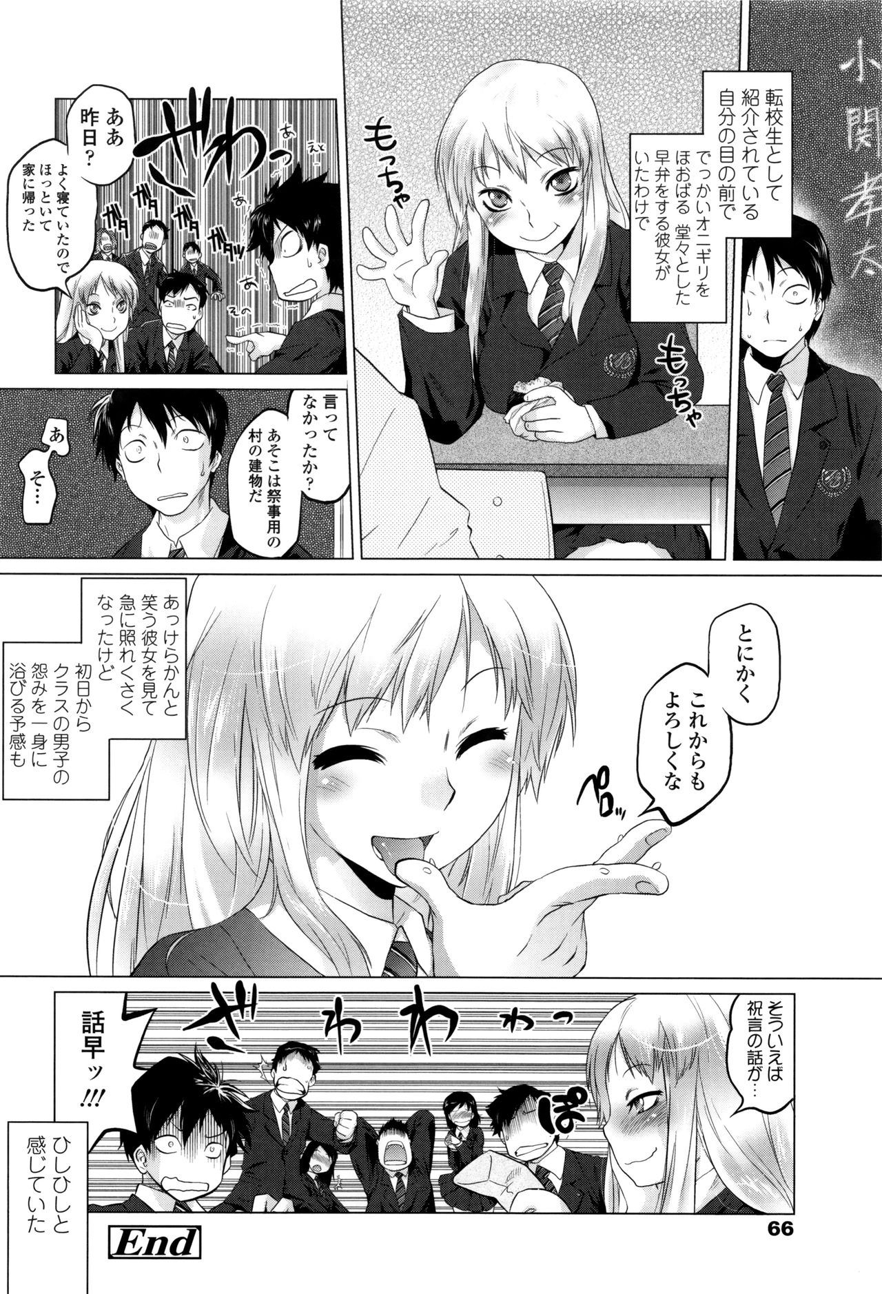 [Tomotsuka Haruomi] Tsurimesu page 65 full