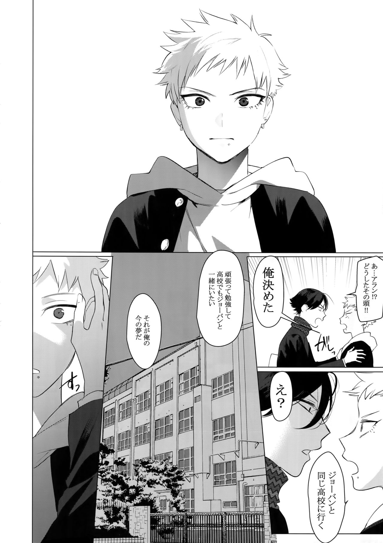 (C95) [SERVICE BOY (Hontoku)] Sachi, Aran page 7 full