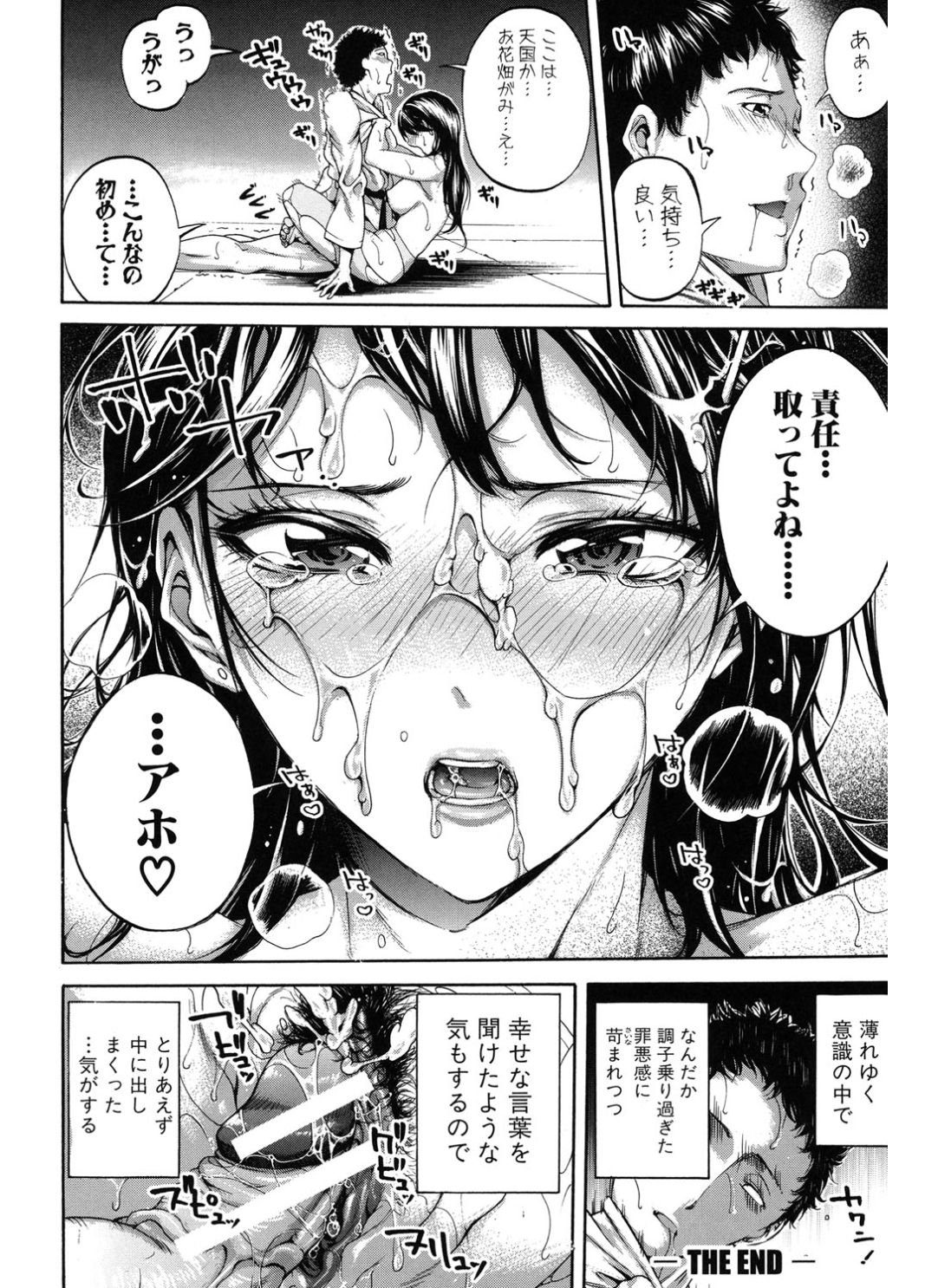 [Brother Pierrot] Hataraku Onna no Ureta Ase [Digital] page 28 full