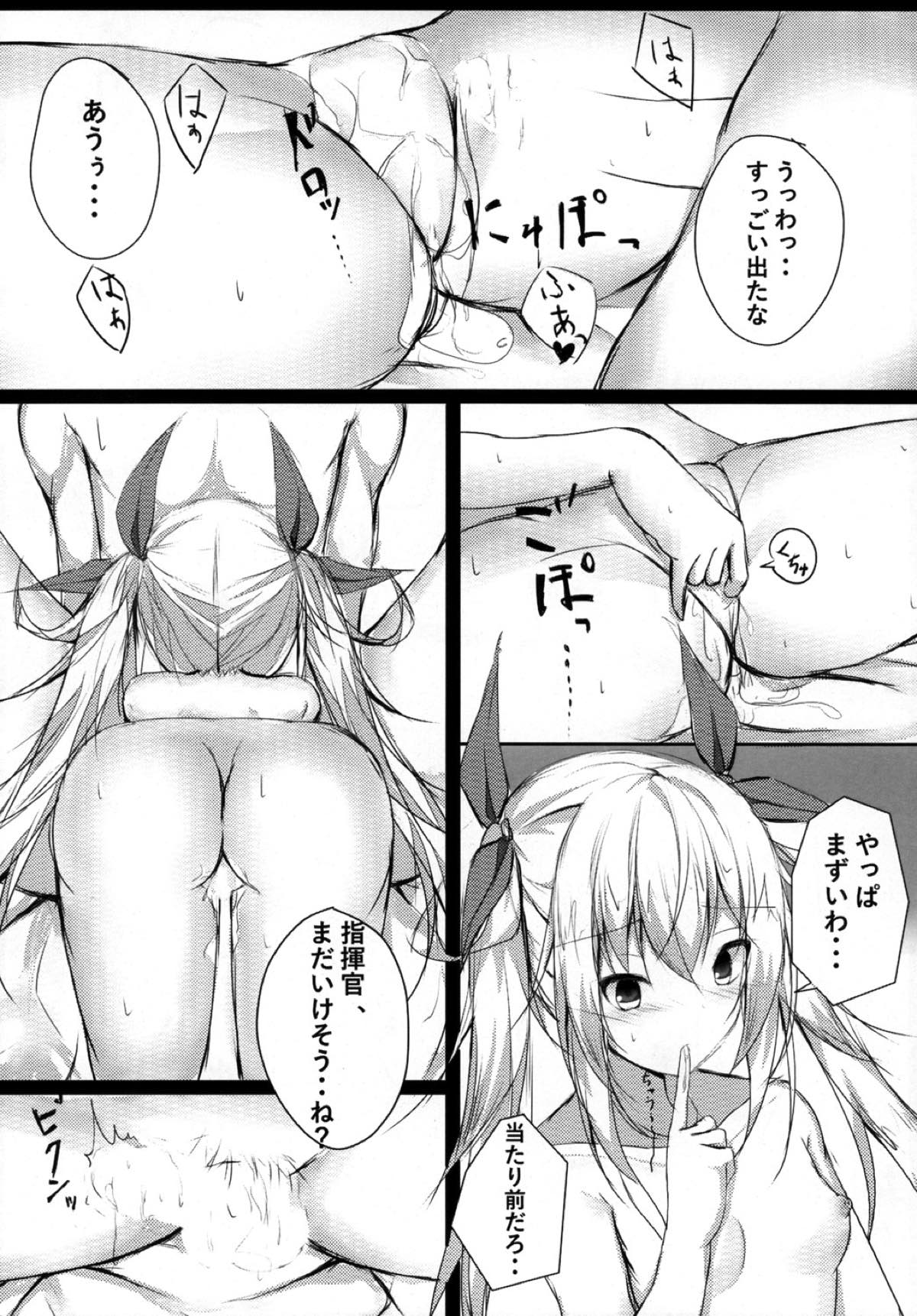 (CT31) [Tsundereiku (Arane)] Tsunderempire (Azur Lane) page 14 full