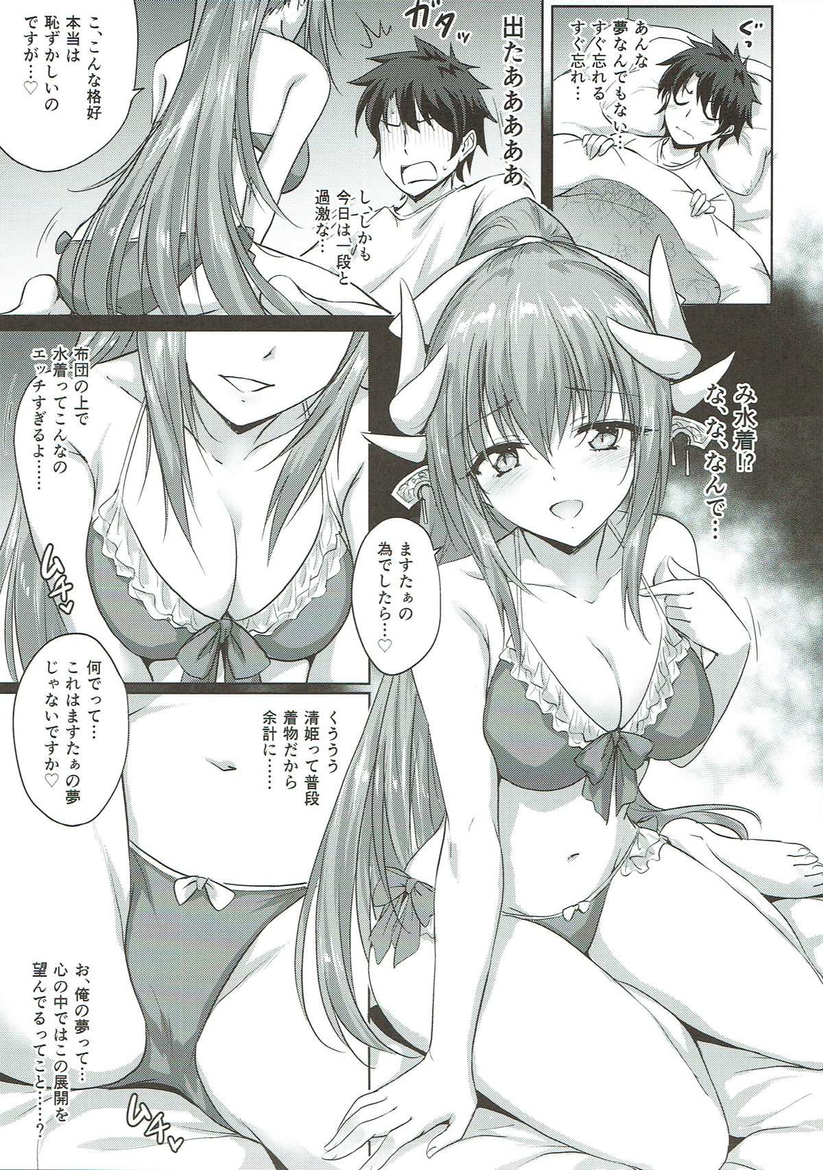 (C93) [54BURGER (Marugoshi)] Futon no Naka no Kiyohime-chan (Fate/Grand Order) page 9 full