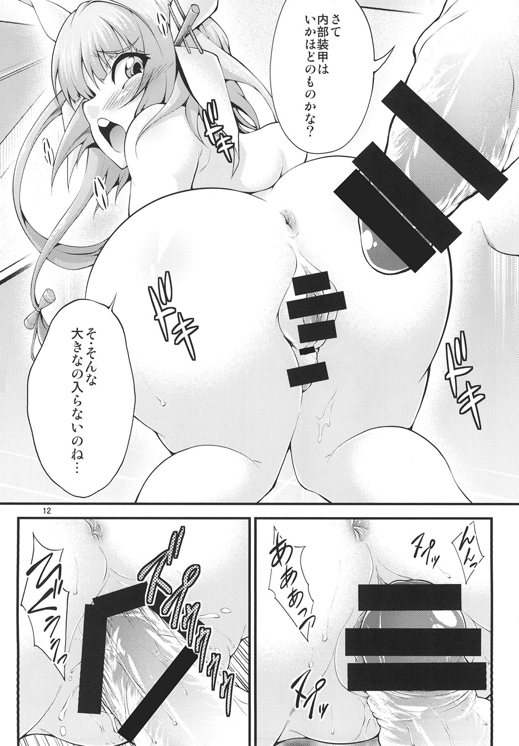 [Studio Nadeshiko (Yamato Nadeshiko)] Futanari Iku-chan o Haramasetai! (Kantai Collection -KanColle-) [Digital] page 12 full