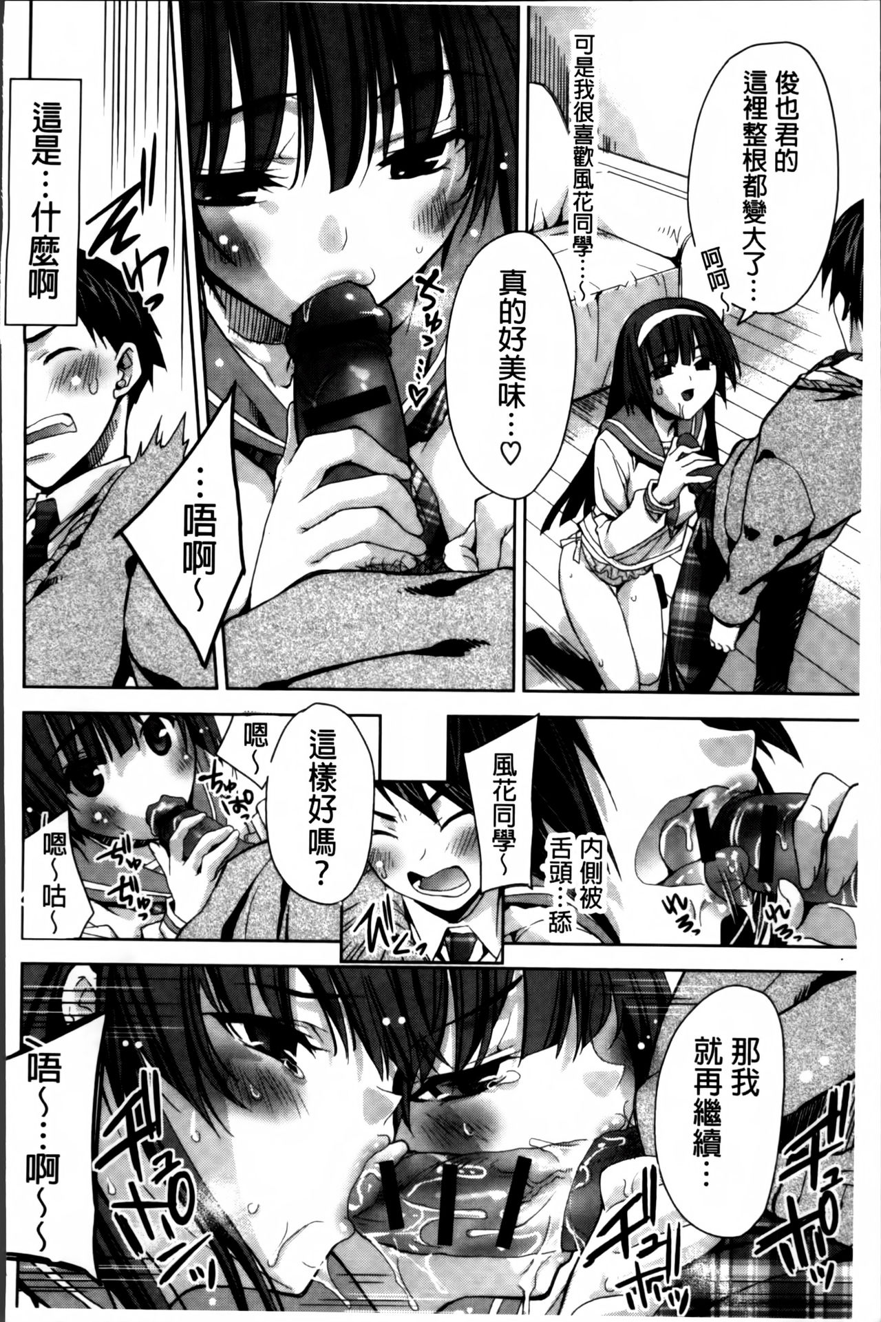 [Sid Alice] Kisstomo [Chinese] page 160 full