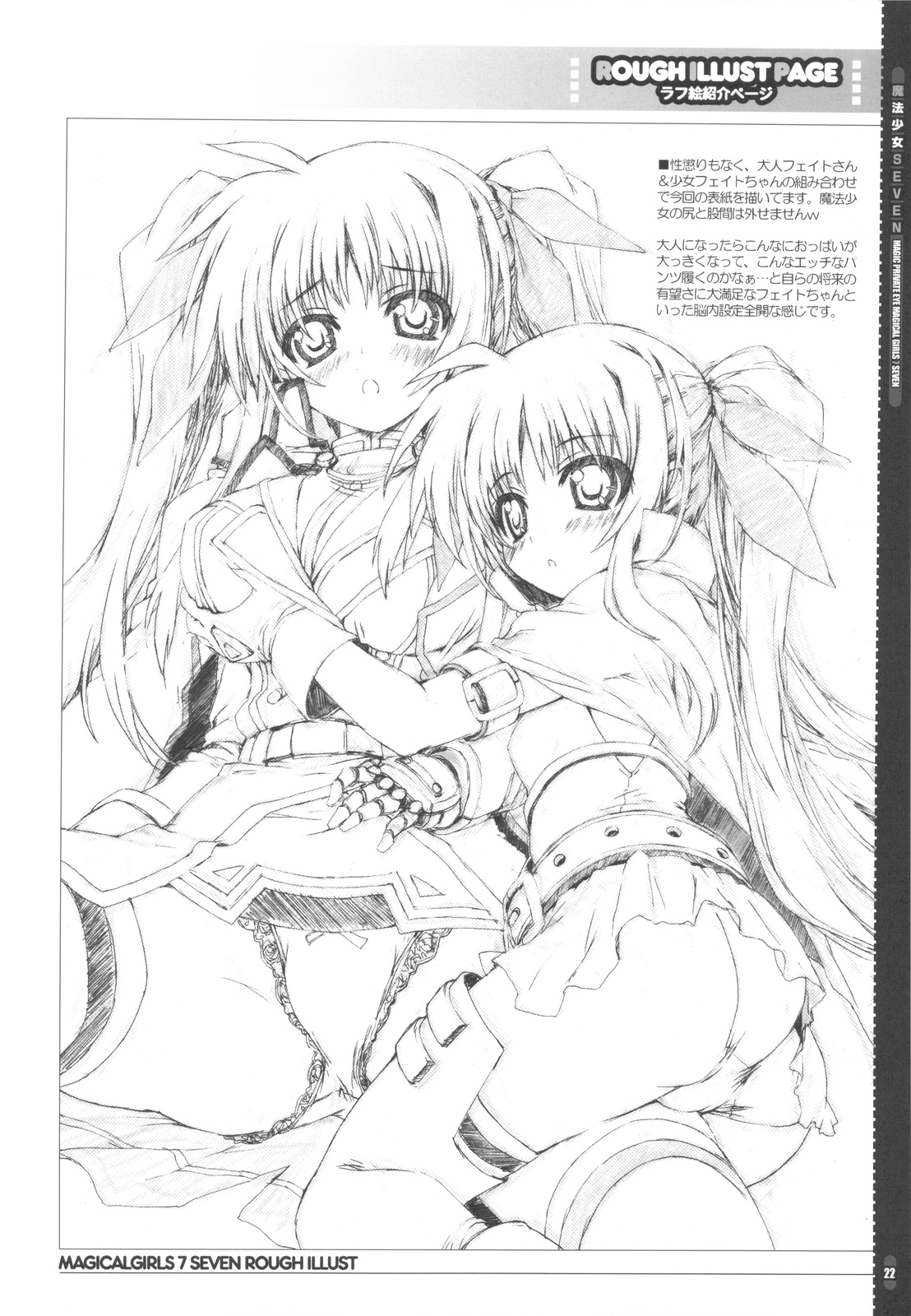 (C77) [Magic Private Eye (Mitsuki Mantarou)] Mahou Shoujo SEVEN (Mahou Shoujo Lyrical Nanoha) page 20 full