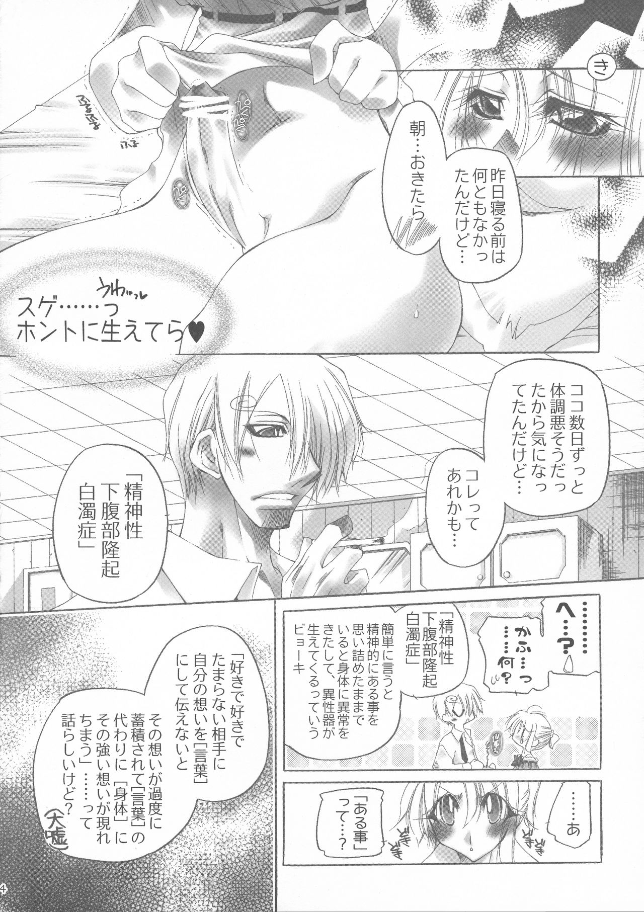 [Himuro DOLL (Narumi*Reimu)] Futanari hime (ONE PIECE) page 13 full