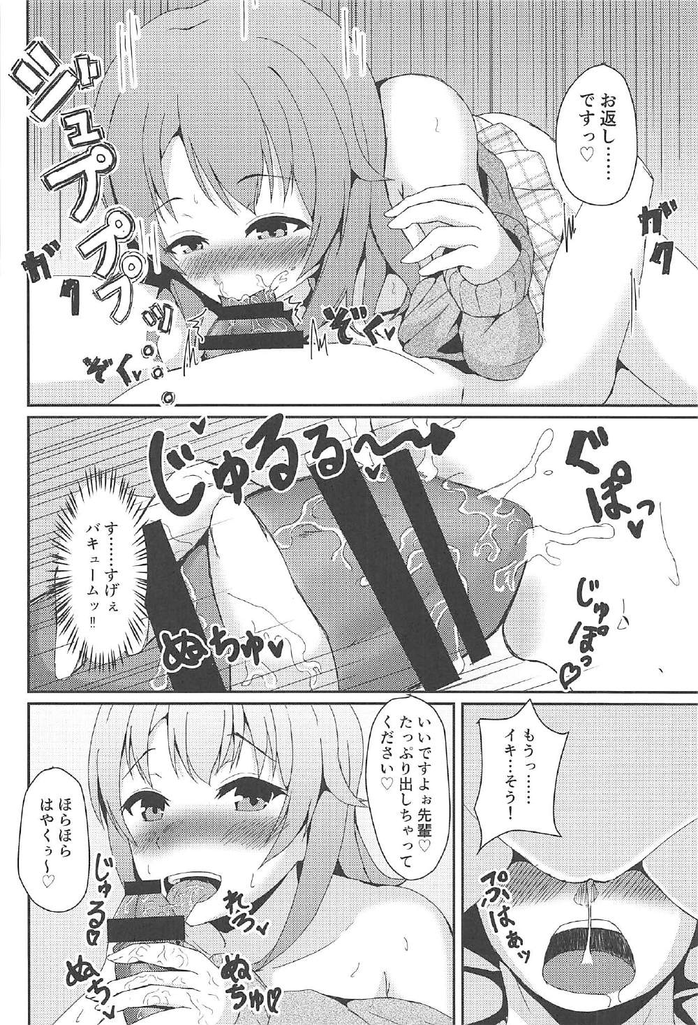 (C91) [Zyulokuya (Zyulokuya)] Yahari Ore no DeliHeal wa Irohasu de Kimari (Yahari Ore no Seishun Love Come wa Machigatteiru.) page 11 full