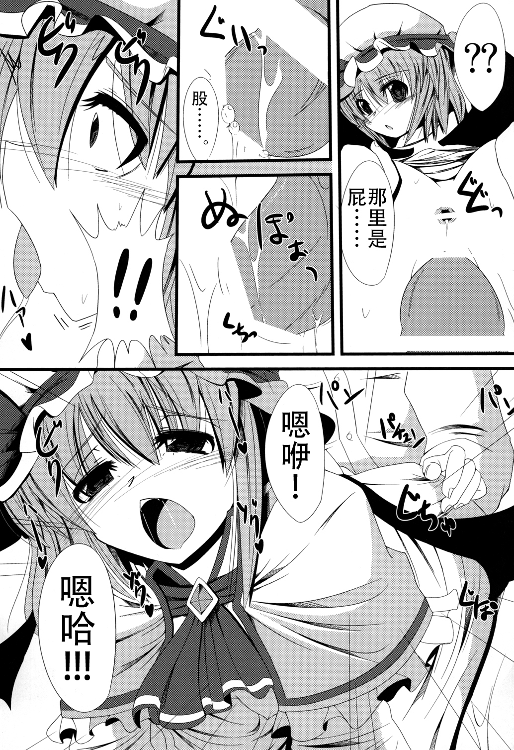 (C81) [Daiginjou Masshigura (Doburocky)] Aa Ozeu-sama (Touhou Project) [Chinese] [CE汉化组] page 15 full