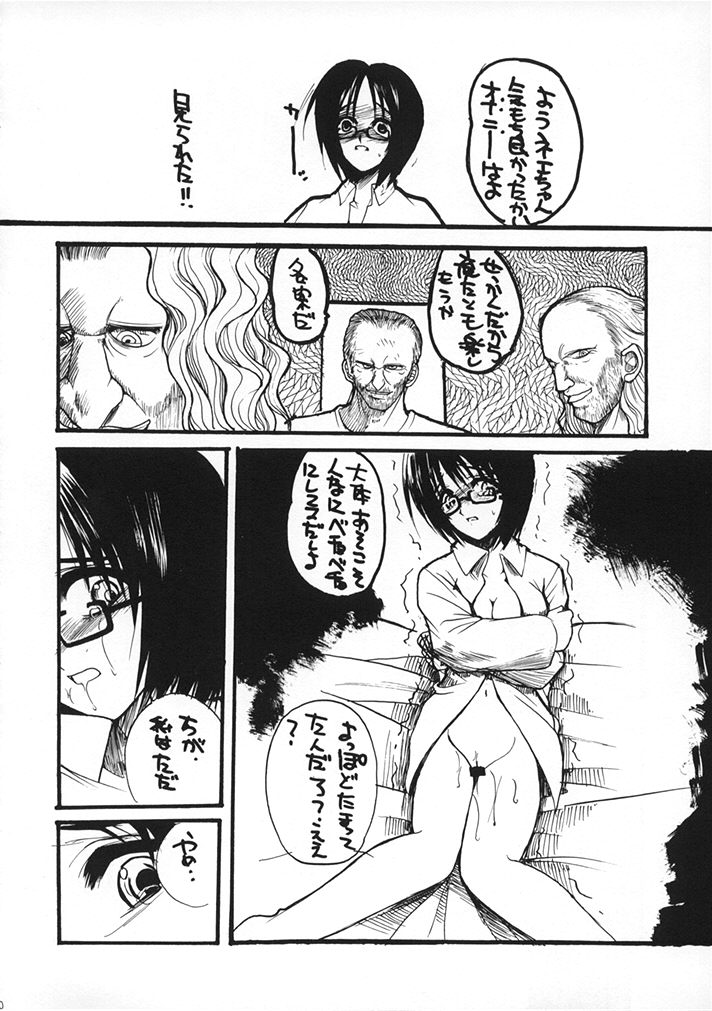 (C59) [Chronolog, R-Works (Sakurazawa Izumi, ROS)] PURGATORIO (One Piece) page 49 full