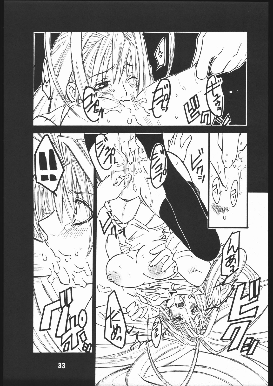 (C67) [AXZ (Harukaze Koucha, Miyaji Akira)] UNDER FIRE-D Kanzenban (Tenjou Tenge) page 34 full