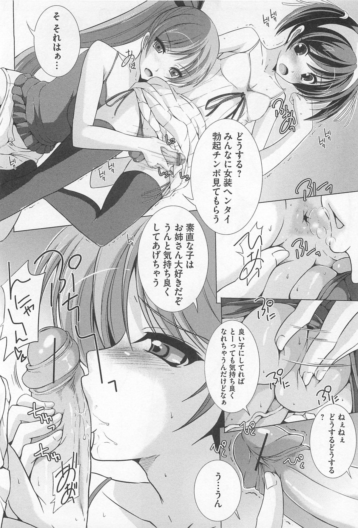 [Anthology] Josou Dorei Vol.3 page 37 full