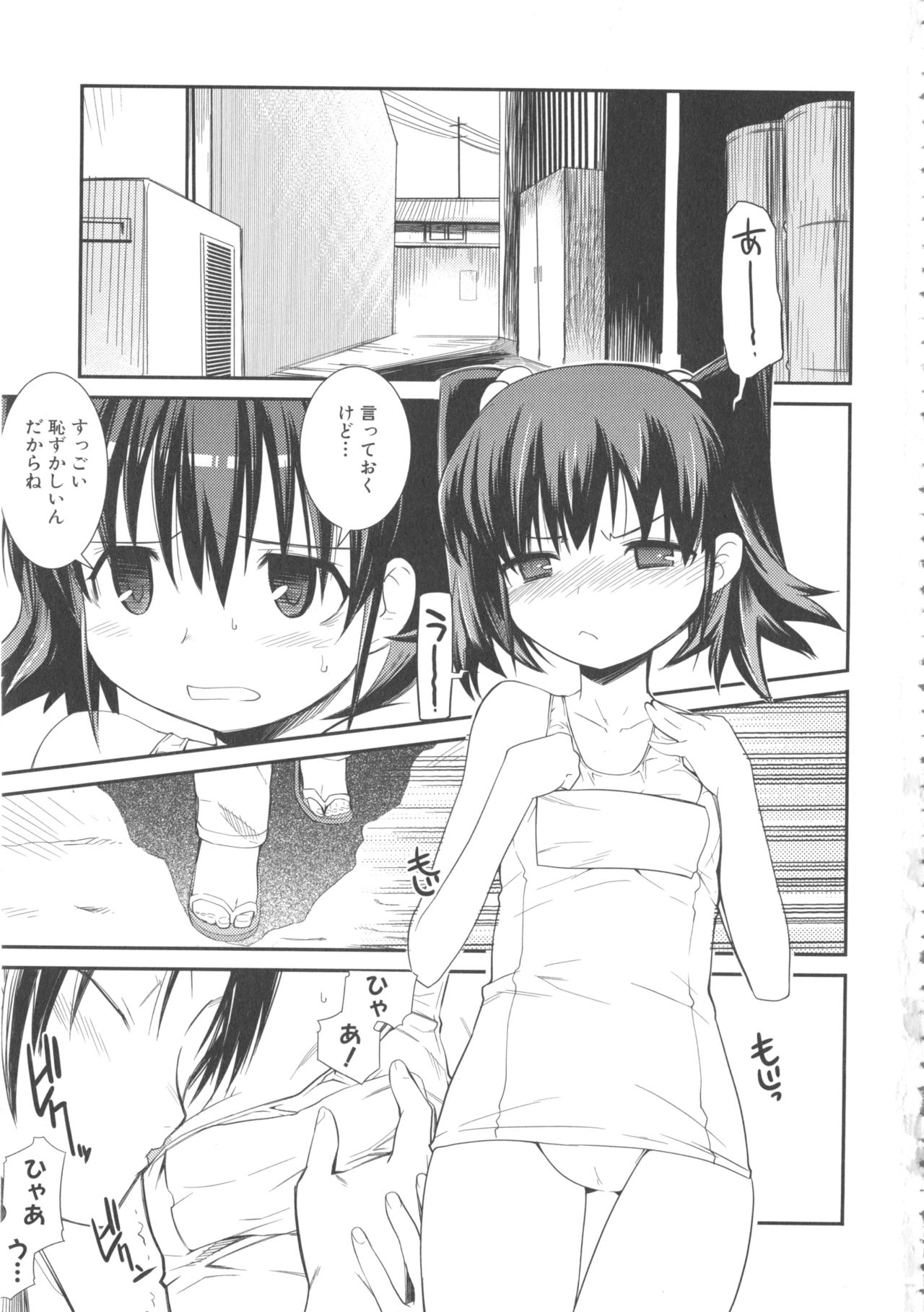 [Anthology] MOMOPAN 10 [Sukumizu Kui 2] page 11 full