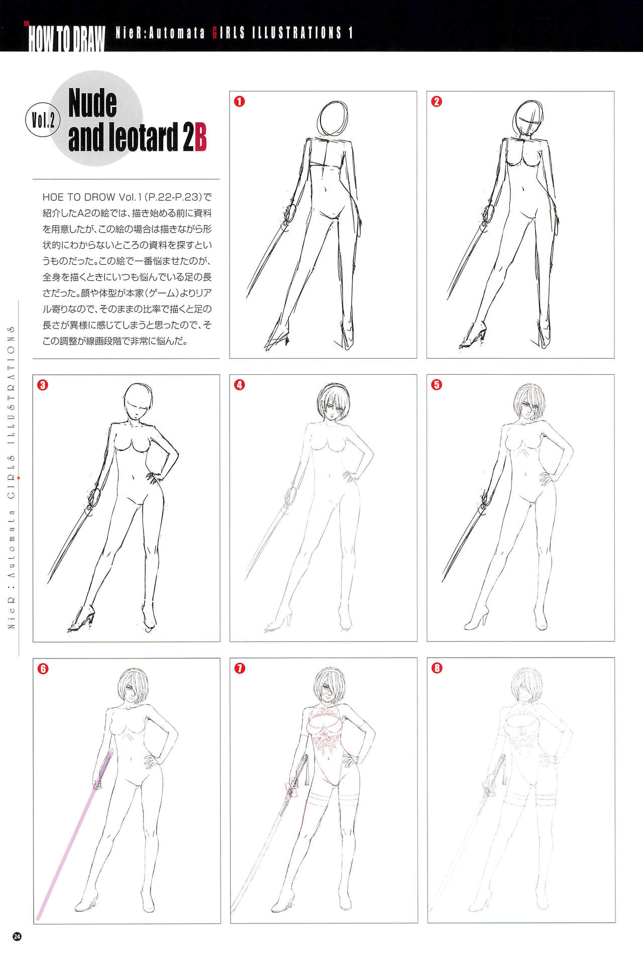 (C94) [Castlism (Norve Watanabe)] SENSUAL Vol.14 NieR：Automata GIRLS ILLUSTRATIONS 1 (Nier:Automata) page 26 full