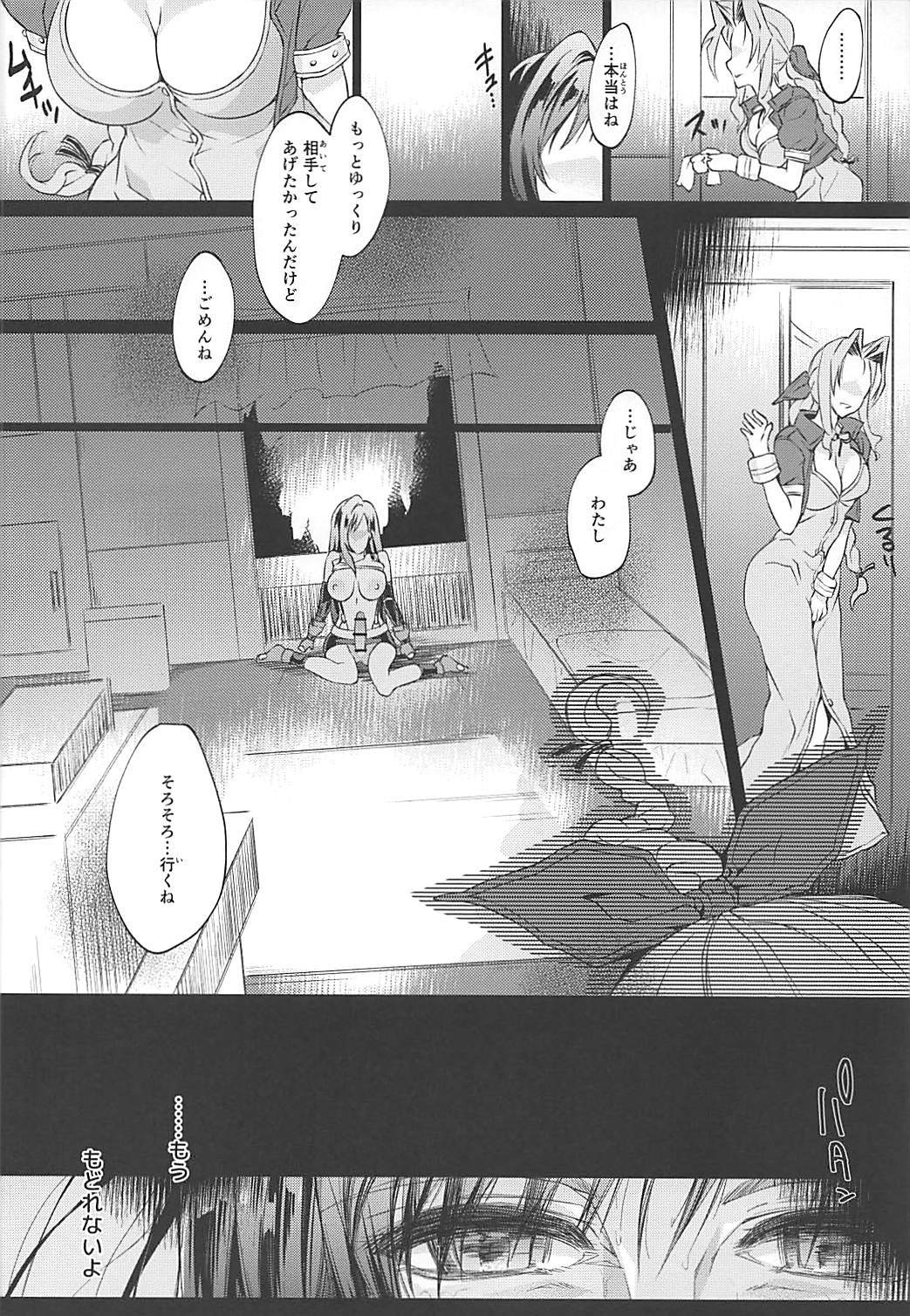 (Futaket 14) [Samurai Ninja GREENTEA] Futanari Doutei Tifa Go -Kakusei- Inran Mesuchinpo Kairaku Ochi (Final Fantasy VII) page 9 full