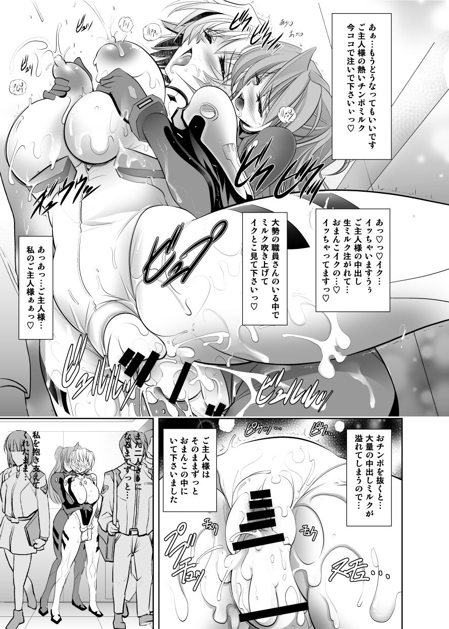 [Kawaraya Honpo (Kawaraya A-ta)] PRINCESS AND THE SLAVE (Neon Genesis Evangelion) [Digital] page 14 full