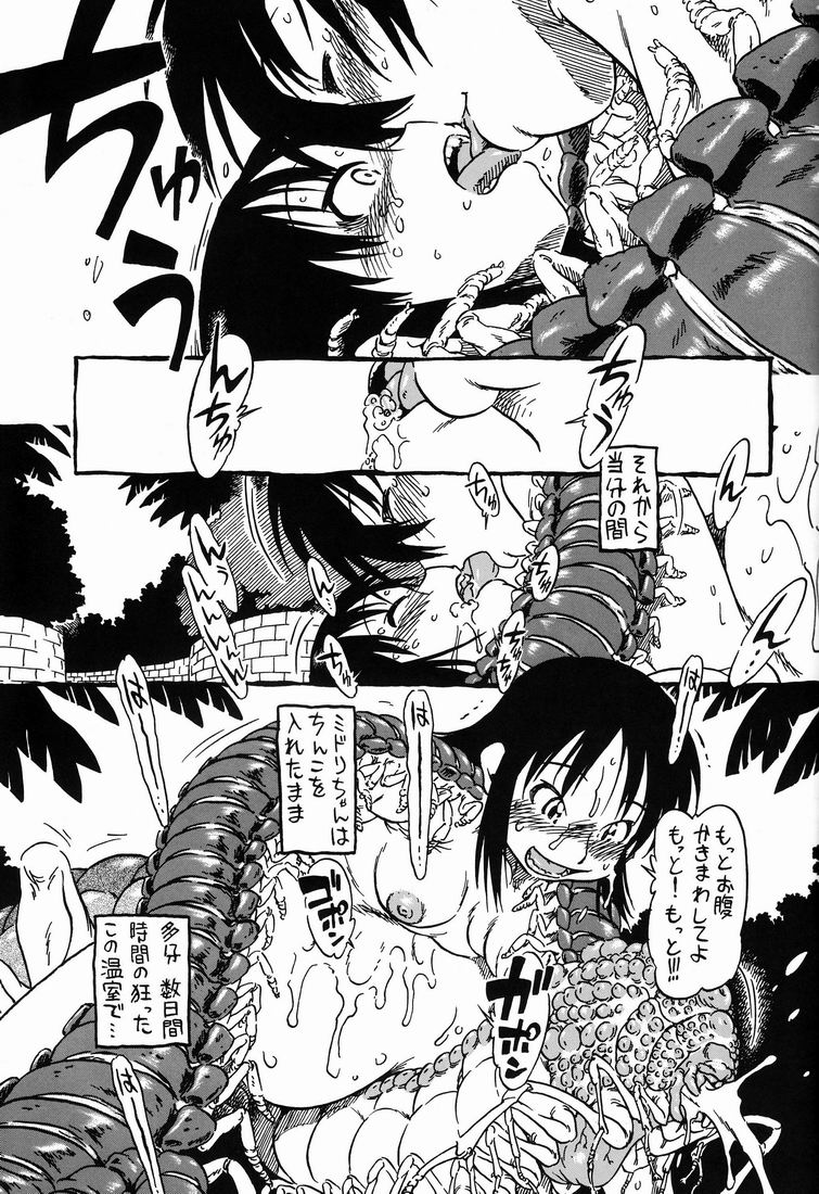 [Nippon Uchuryokou Kyoukai (Horihone Saizou)] Hot House page 46 full