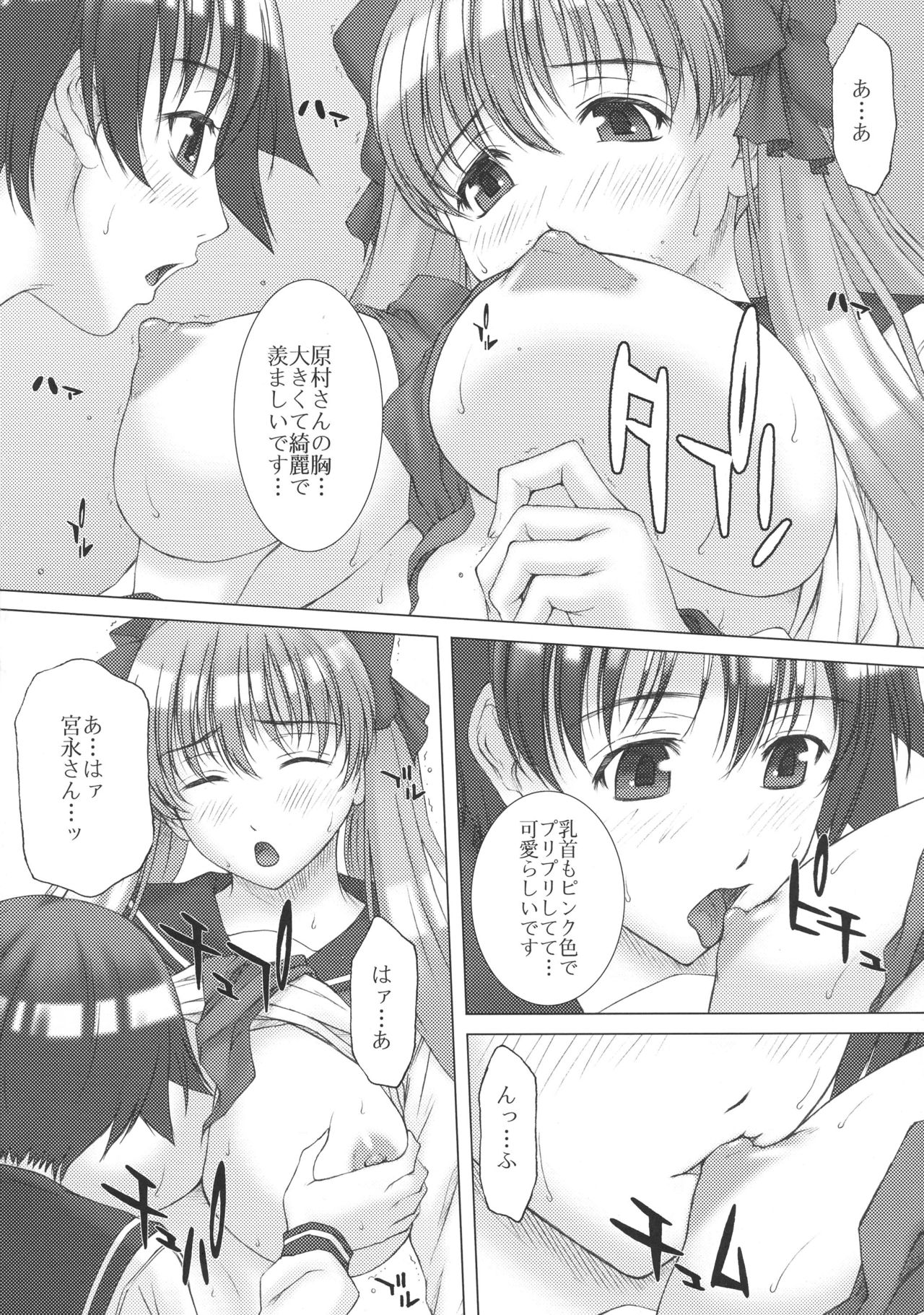 (C76) [HILAND-STUDIO (Ueno Naoya)] GIRL'S CAPRICCIO 15 (Saki) page 11 full