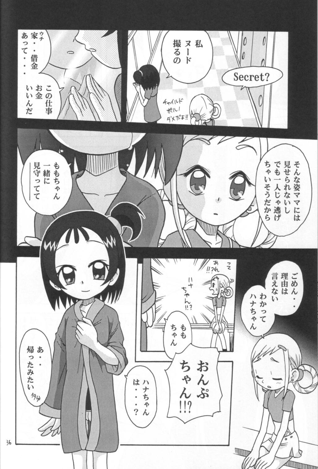 (C63) [Studio Tar (Kyouichirou, Shamon)] Rachinamu Kenkin!! (Various) page 35 full