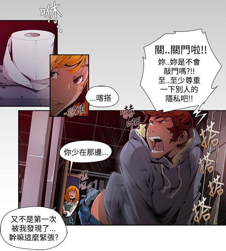 [HWAN] 陰濕路 第1-2季 [完結] page 7 full