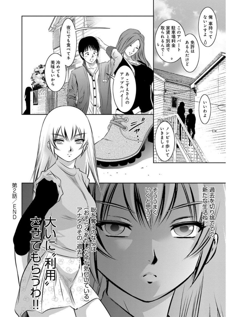 [Taki Re-ki, Onikubo Hirohisa] Revenge Porn ~Nigerarenu Miboujin~ [Digital] page 44 full