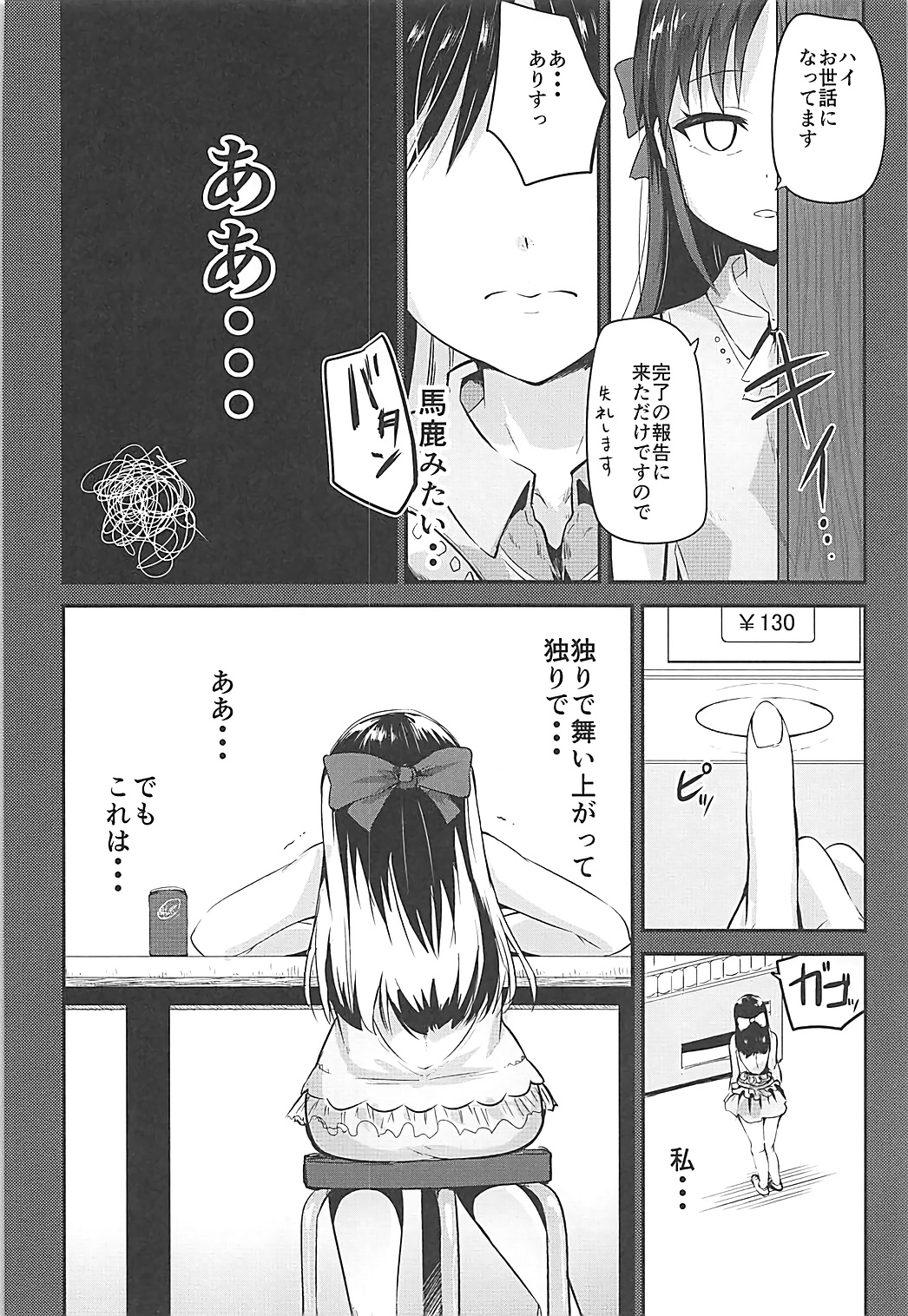 (C93) [Homuhomu Seisakujo (Igakino Agenasu)] Arisu in Darkland (THE IDOLM@STER CINDERELLA GIRLS) page 7 full