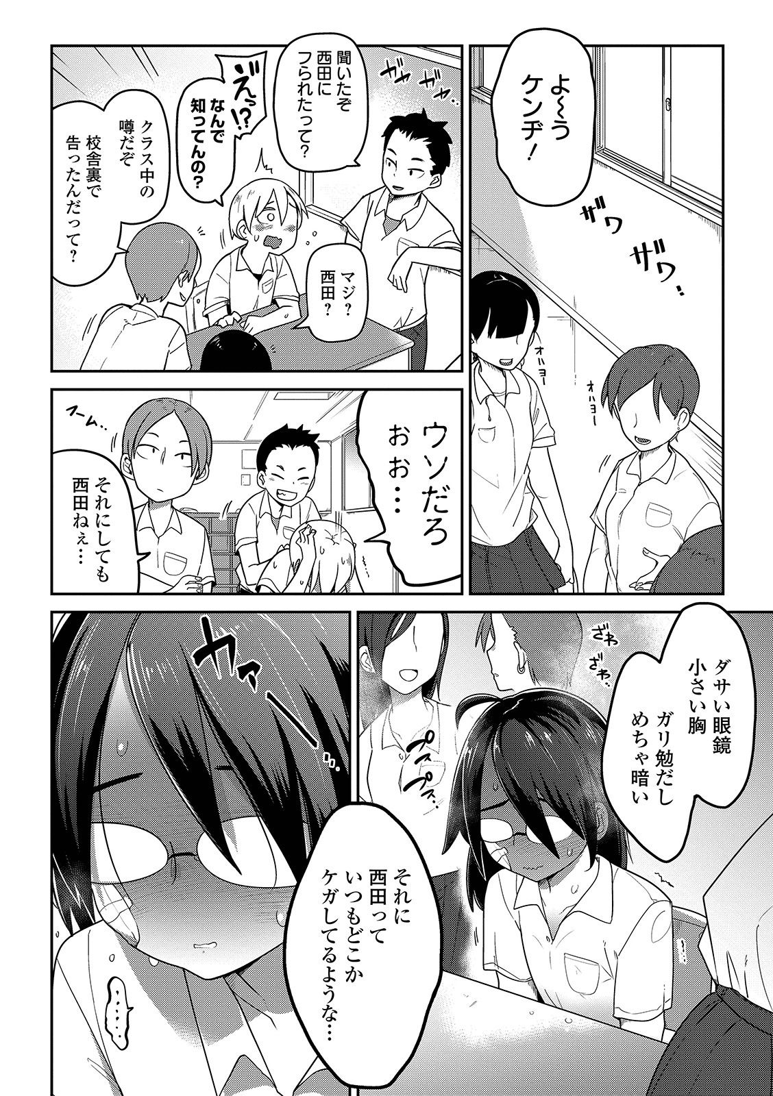 [Anthology] Ryona King Vol. 3 [Digital] page 4 full