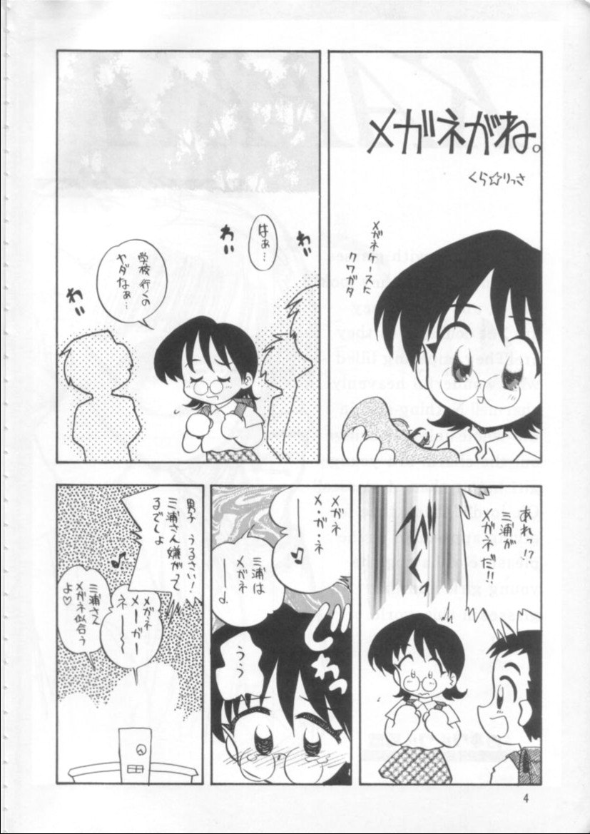 (C54) [Nihon Waru Waru Doumei (Various)] Kafka page 5 full