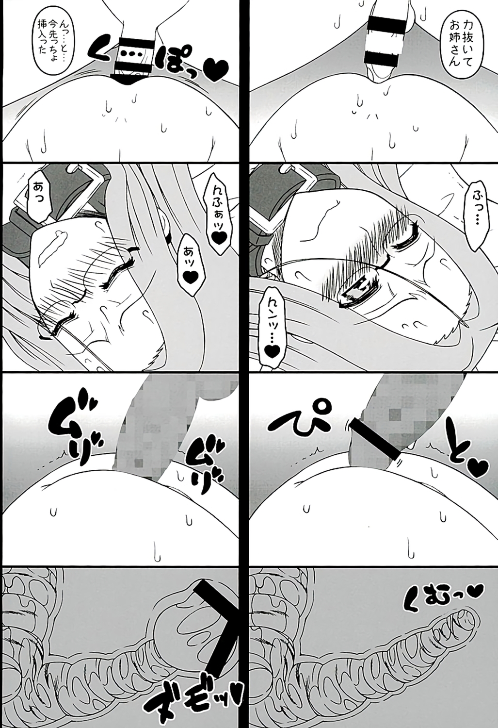 (C89) [Gachinko Shobou (Kobanya Koban)] Rider-san ni Yobai o Onegai Saremashita. Koumon Hen (Fate/stay night) page 9 full