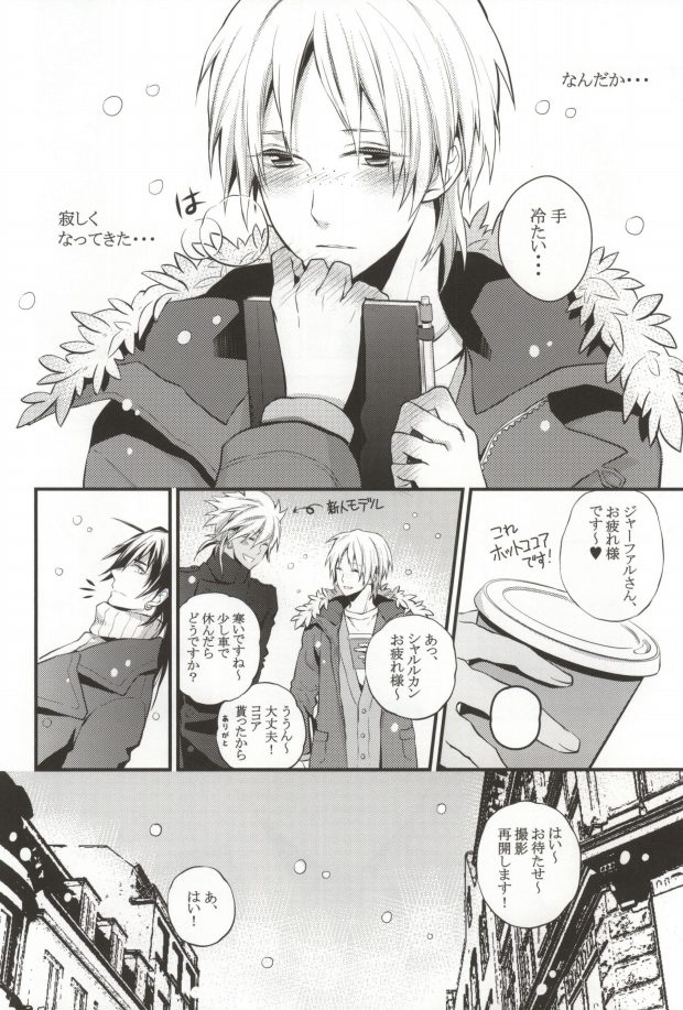 (C81) [metro boy (Asino)] Our steps (Magi) page 6 full