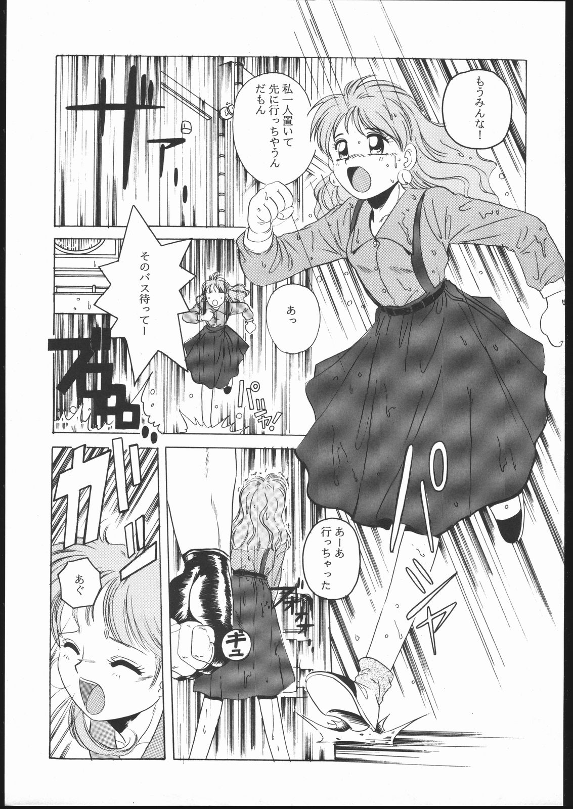 (C45) [Jiyuugaoka Shoutengai (Hiraki Naori)] Humming Bird Uzuki (Idol Defense  Force Hummingbird) page 2 full