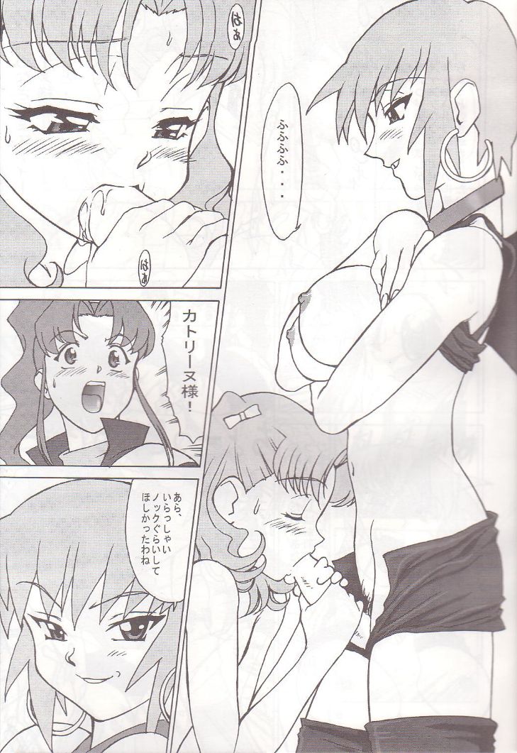(C56) [VETO (ZOL)] DOLL NIGHTS (Super Doll Licca-chan) page 6 full
