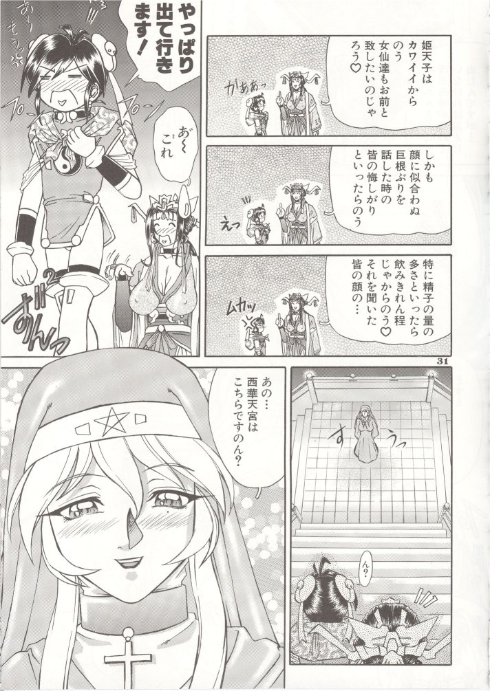 [Dress] Shinsen Engi page 30 full