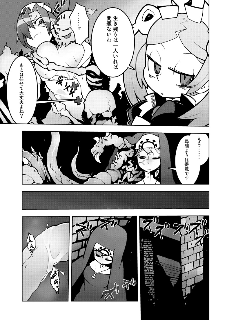 [Stuntmans (Kome Tsubu)] CLOUD MEMORY (Skullgirls) [Digital] page 3 full