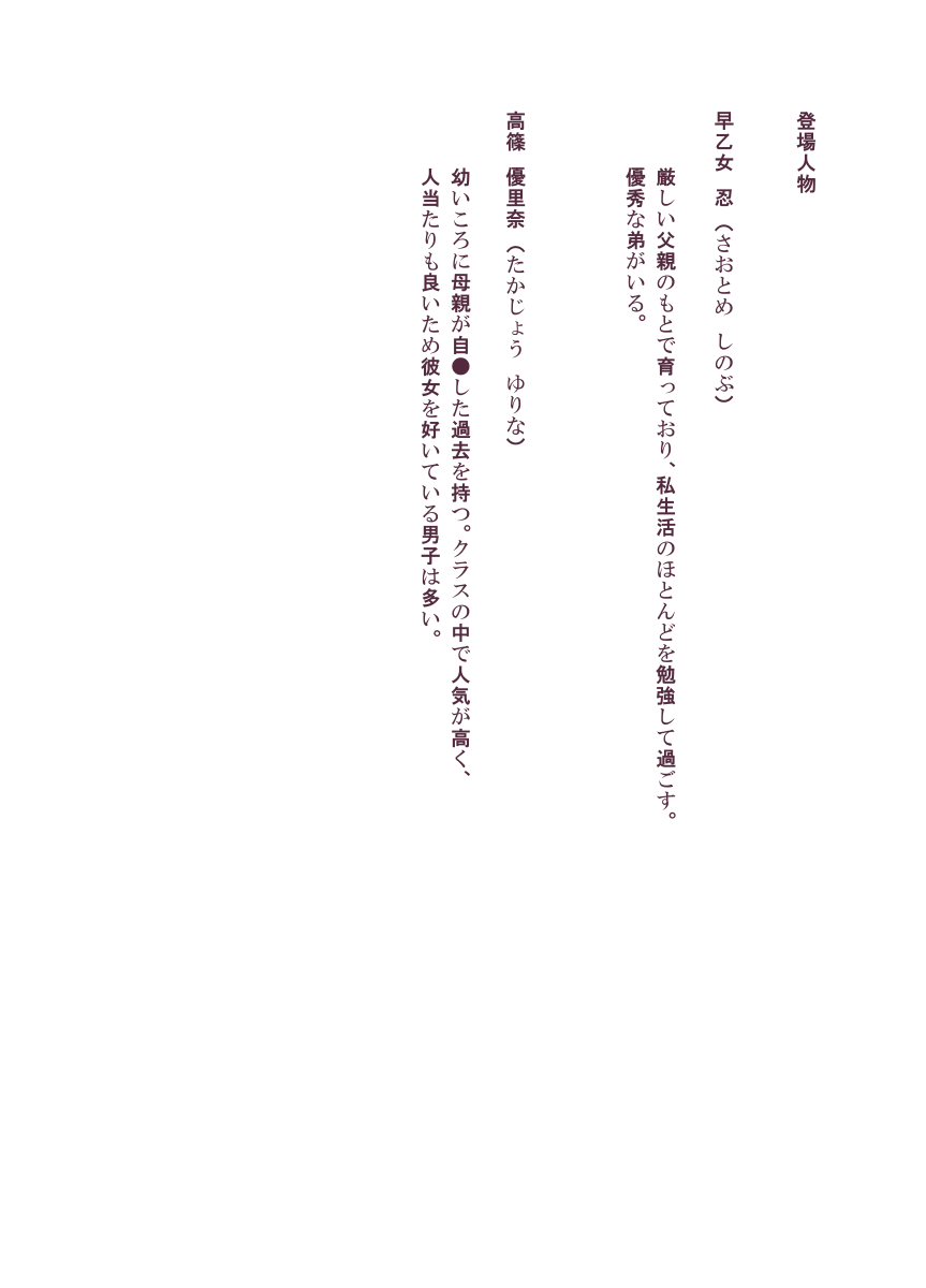 [Monochroid] Asobi no Tsumori datta no ni (Zenpen) [Digital] page 2 full