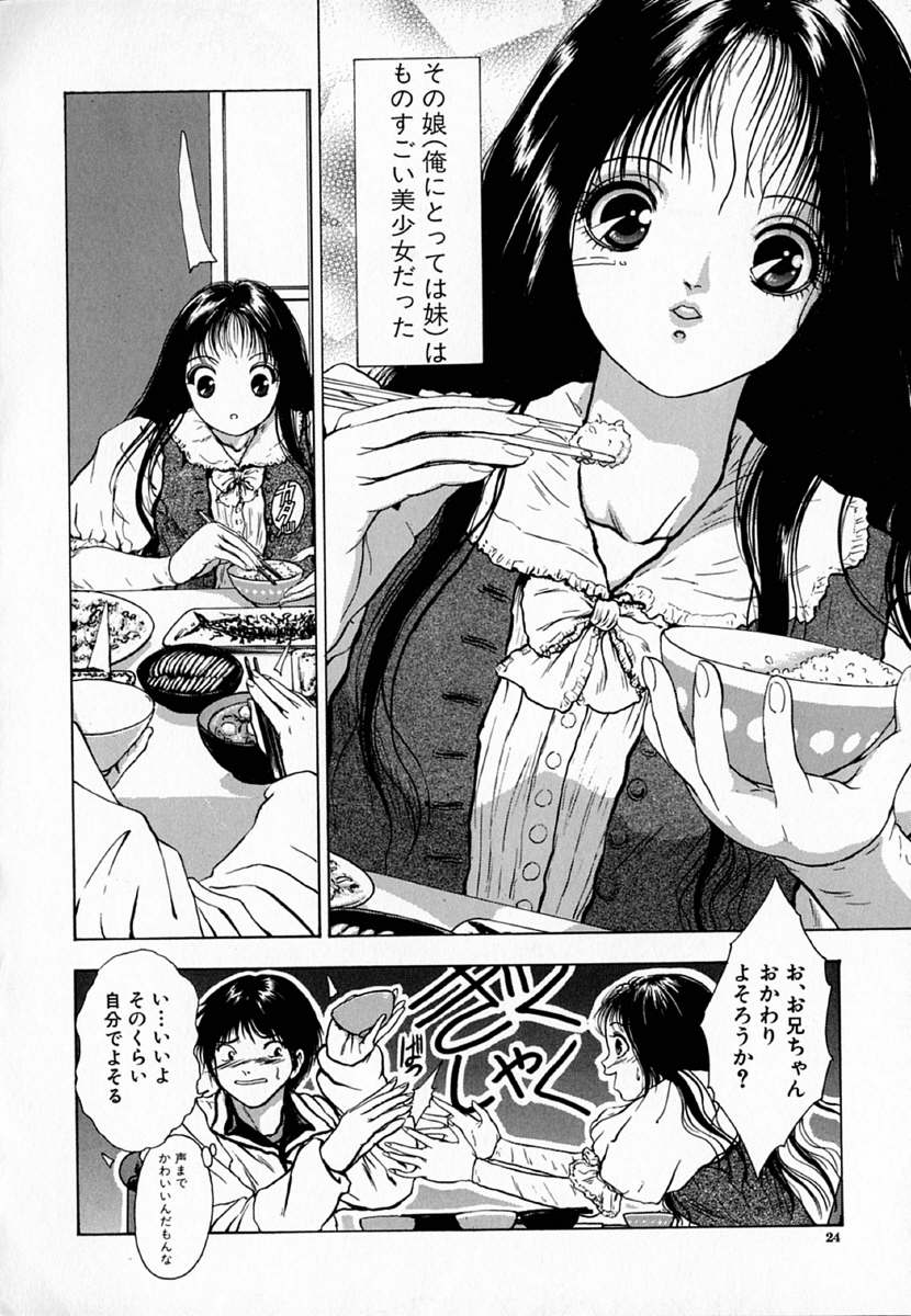 [Sitoe Catherine] Ly.le Strings page 24 full