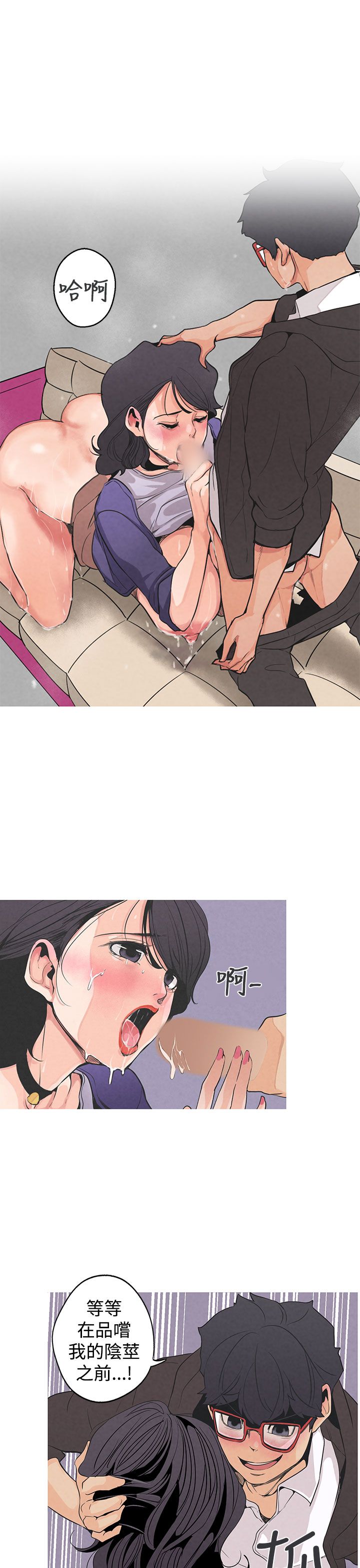 女神狩猎 第1~3話 [Chinese]中文 Harc page 36 full