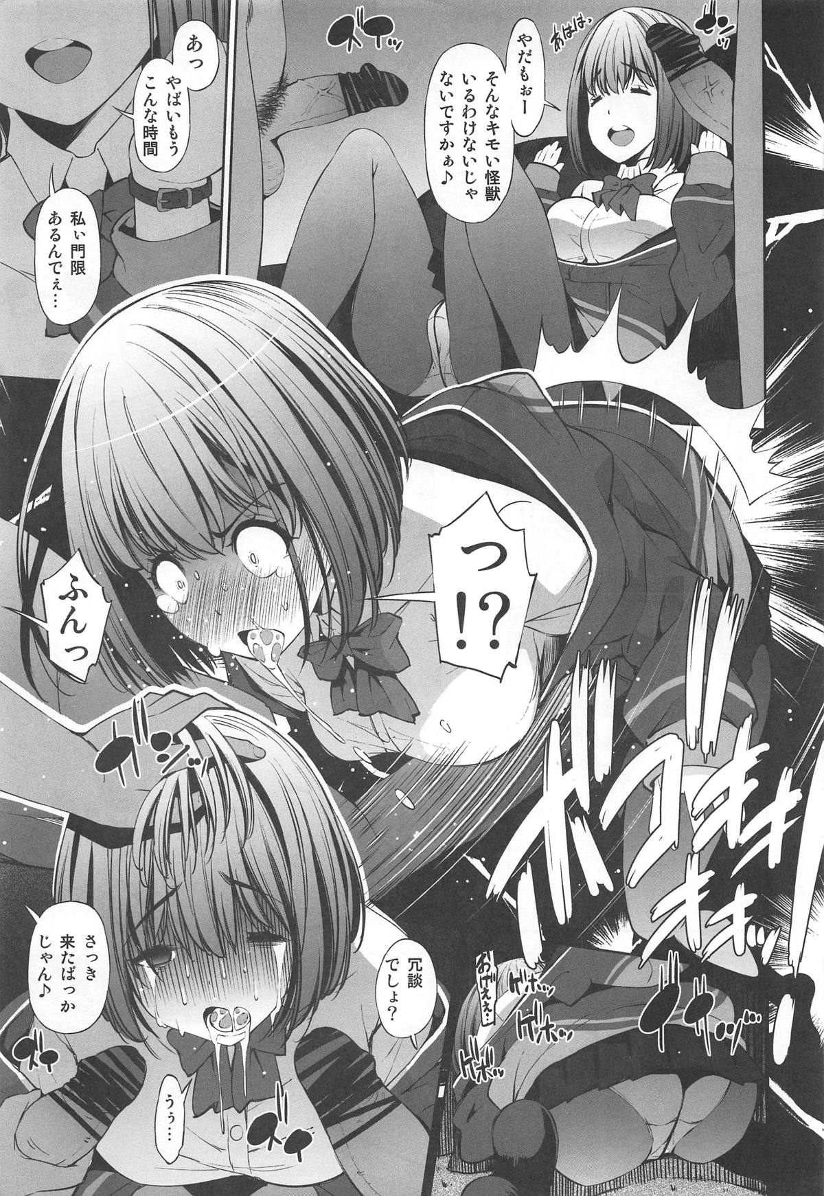 (C95) [Matsuge Antenna (Maihara Matsuge)] HHHH.Enkou JK (SSSS.GRIDMAN) page 12 full