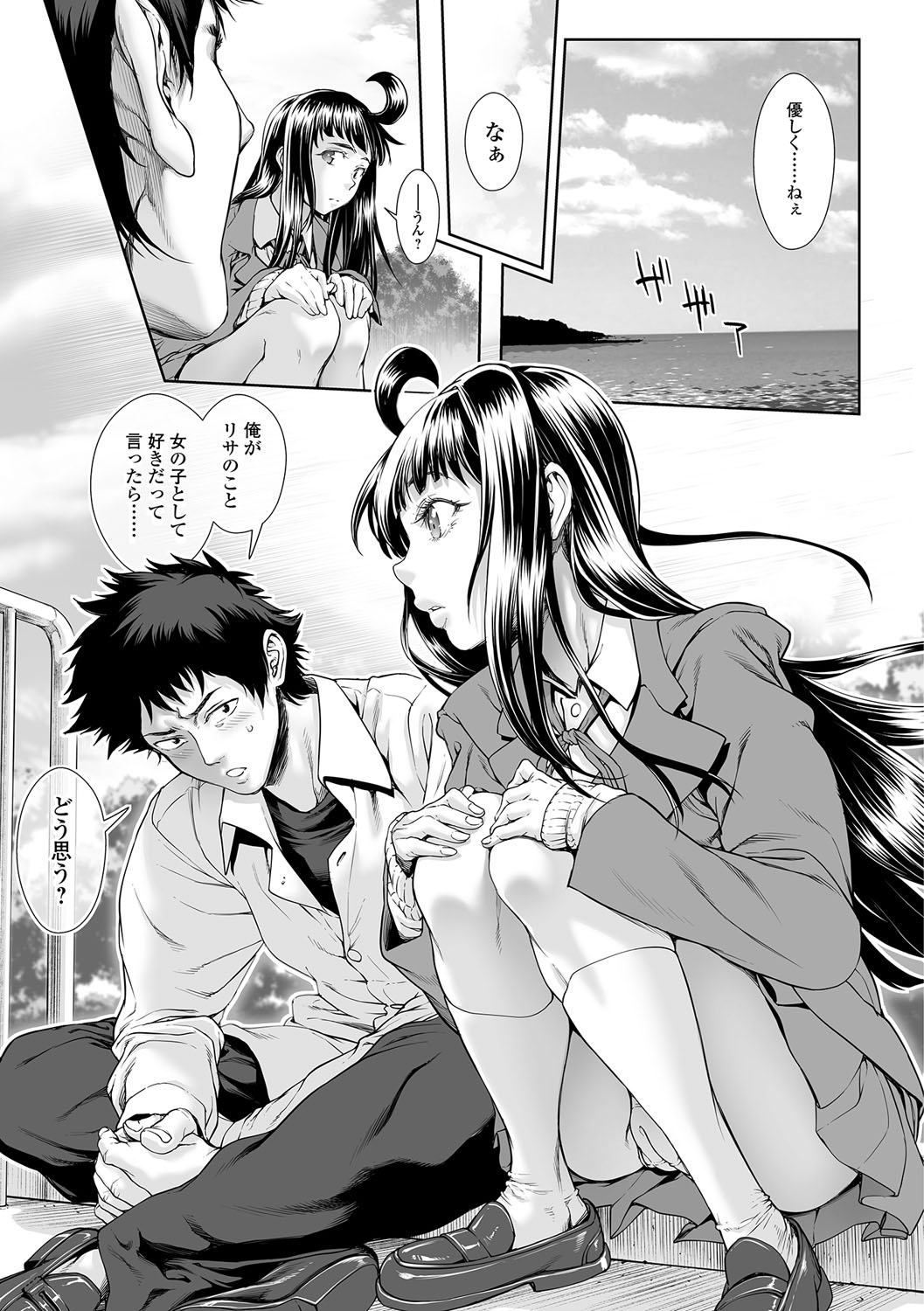 [Sannyuutei Shinta] Chinpotsuki Ijimerarekko Ch. 10-13 page 61 full