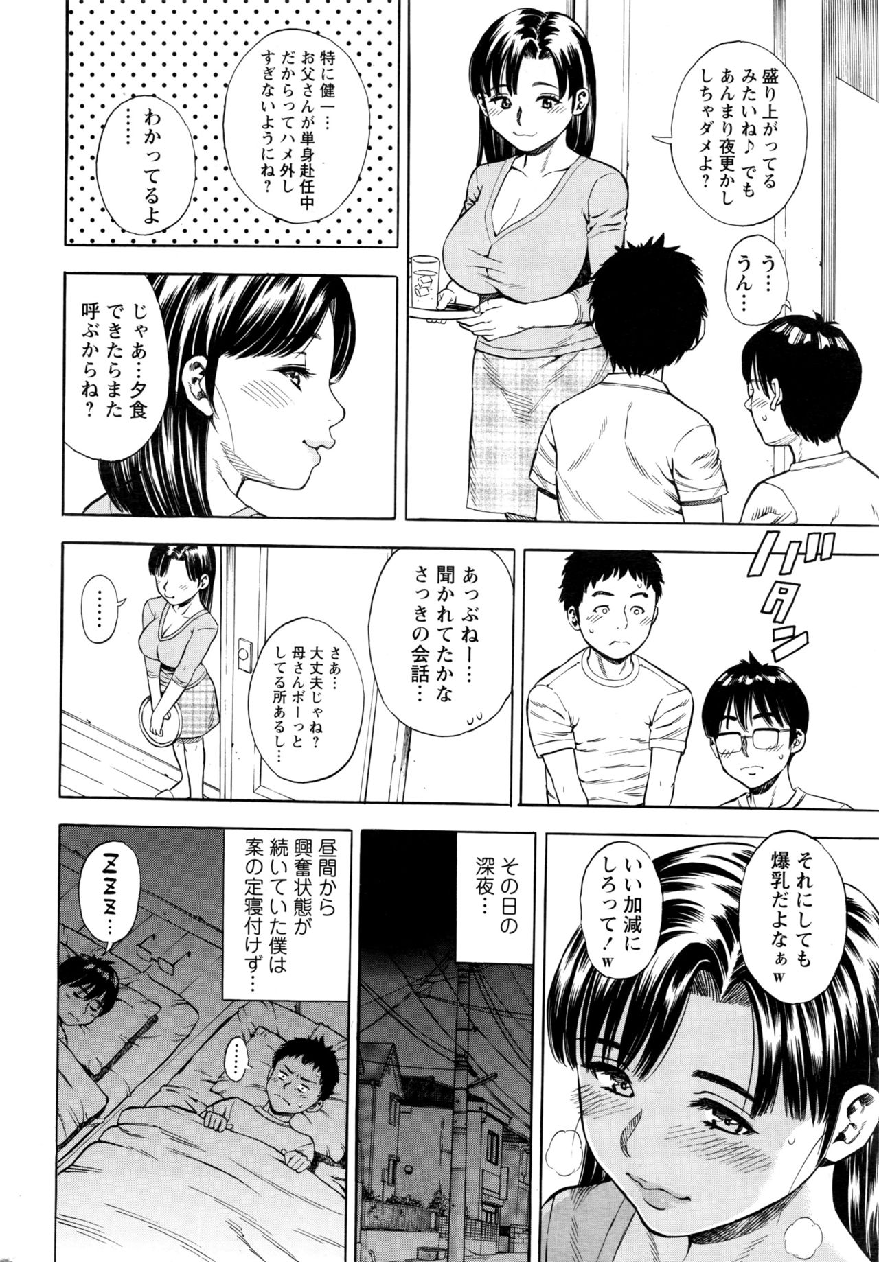 Action Pizazz 2017-01 page 29 full