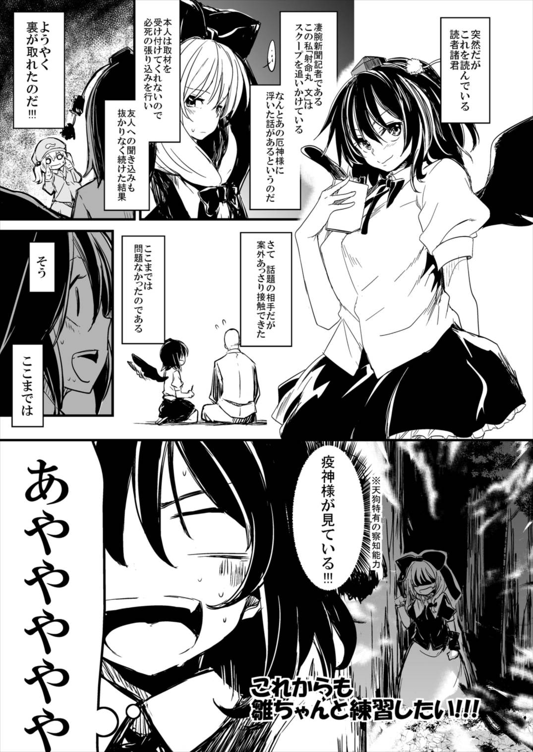 (Reitaisai 13) [Shigure Ebi (LeftHand)] Hina-chan Renshuu Shitai!! (Touhou Project) page 43 full