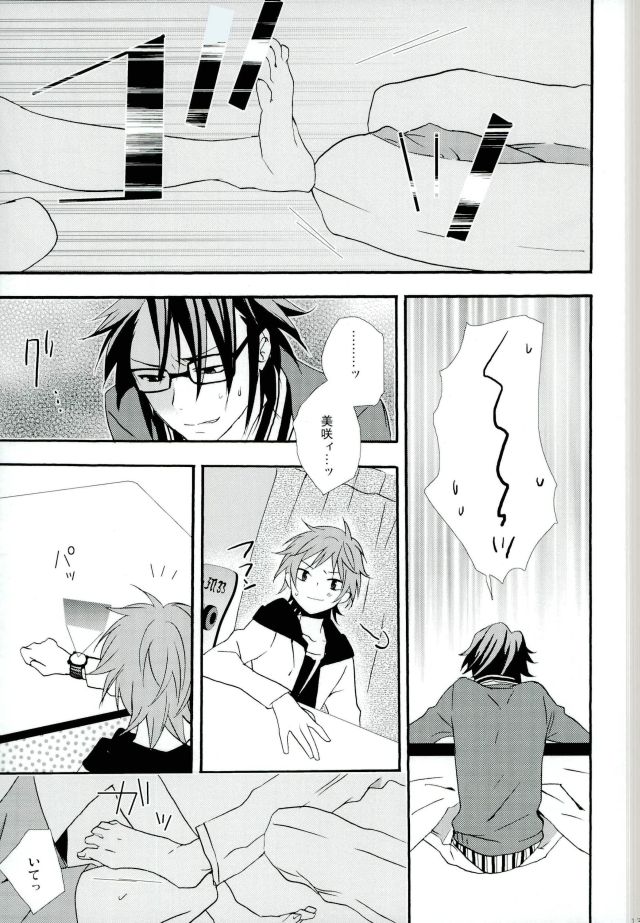 (KENKAppuru5) [Replicailia (Una)] Switch (K) page 12 full