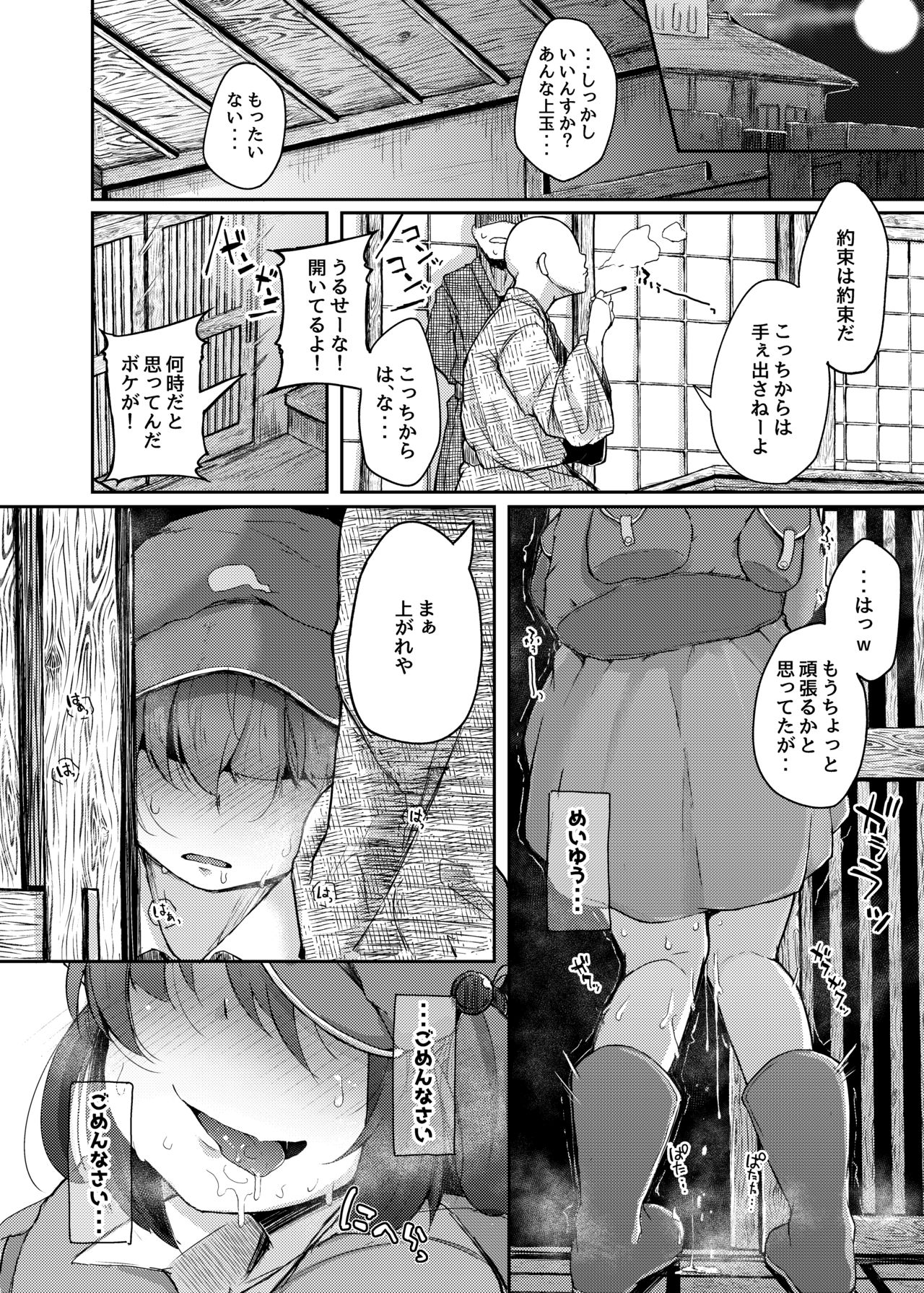 [Jikahatsudensho (flanvia)] Nito III Rare (Touhou Project) [Digital] page 31 full