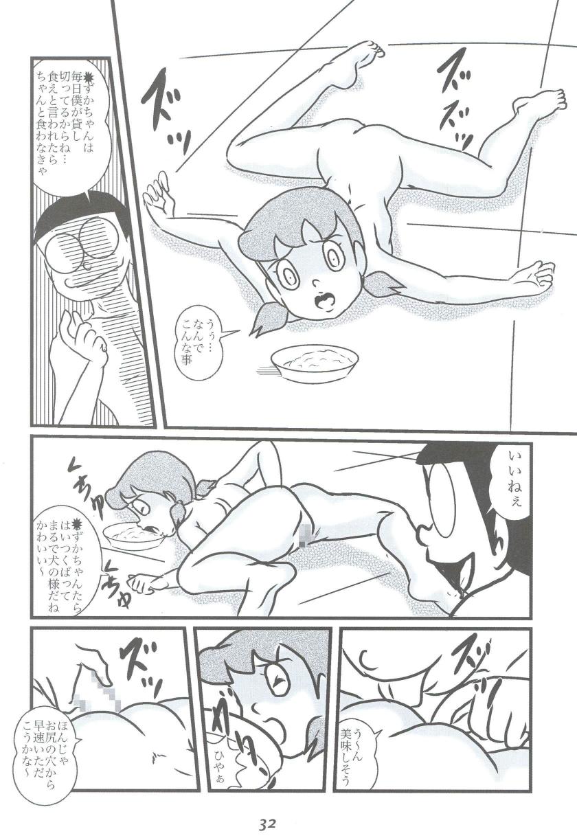 (Mimiket 22) [Izumiya] F15 (Doraemon) page 32 full